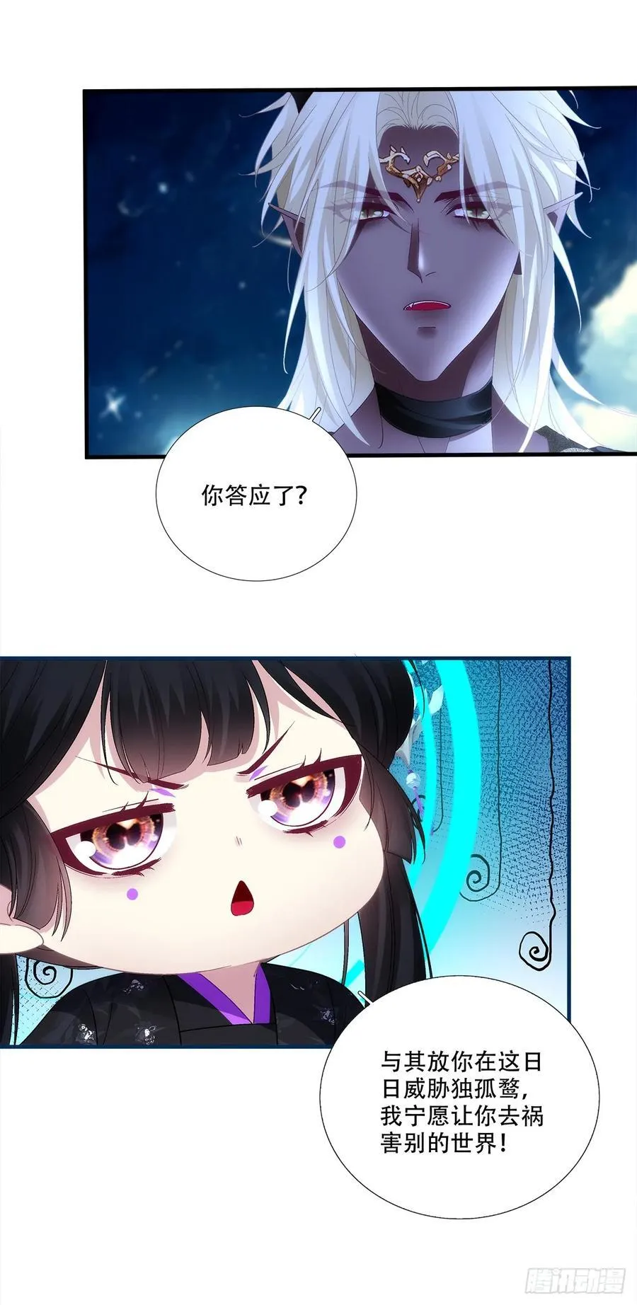 给我一个吻~！ 第30页