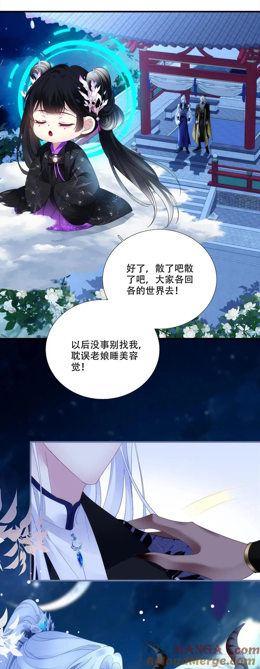 给我一个吻~！ 第31页