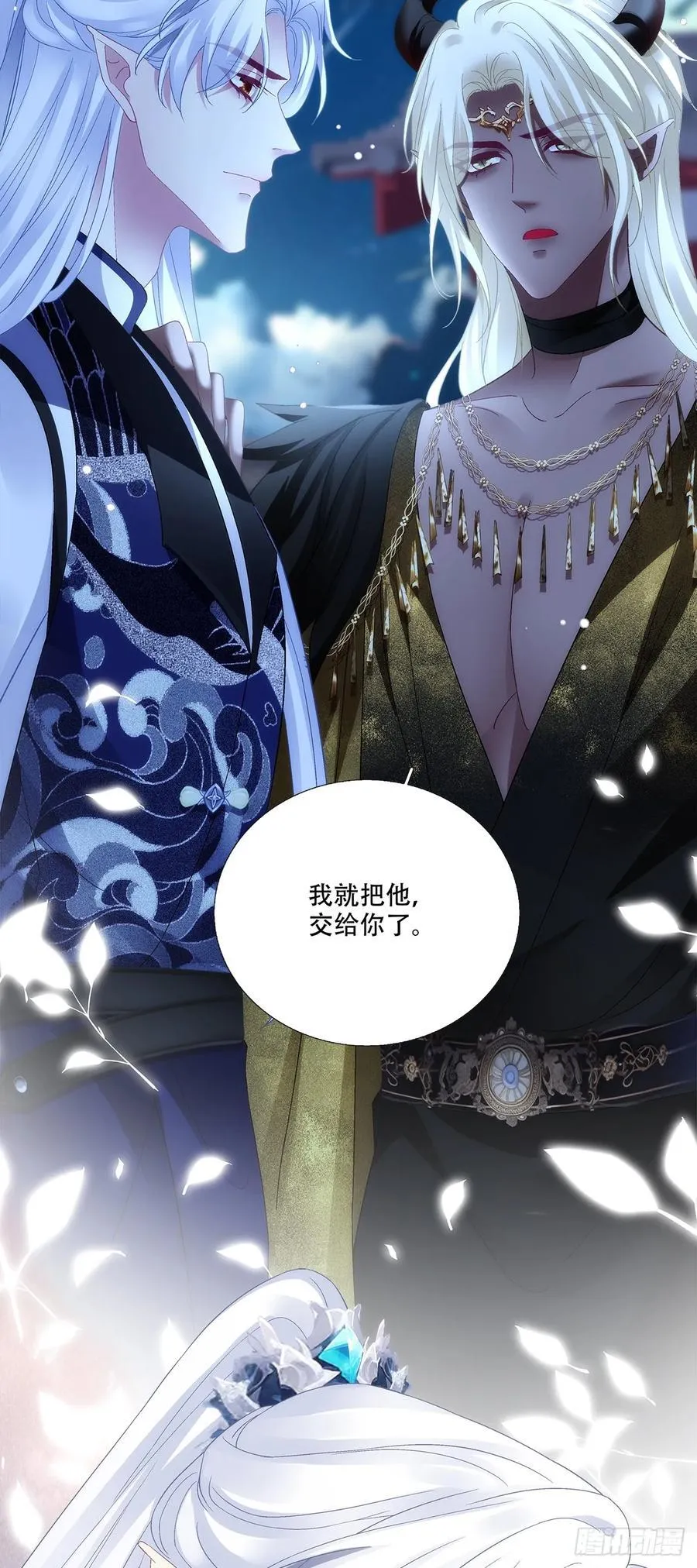 给我一个吻~！ 第32页