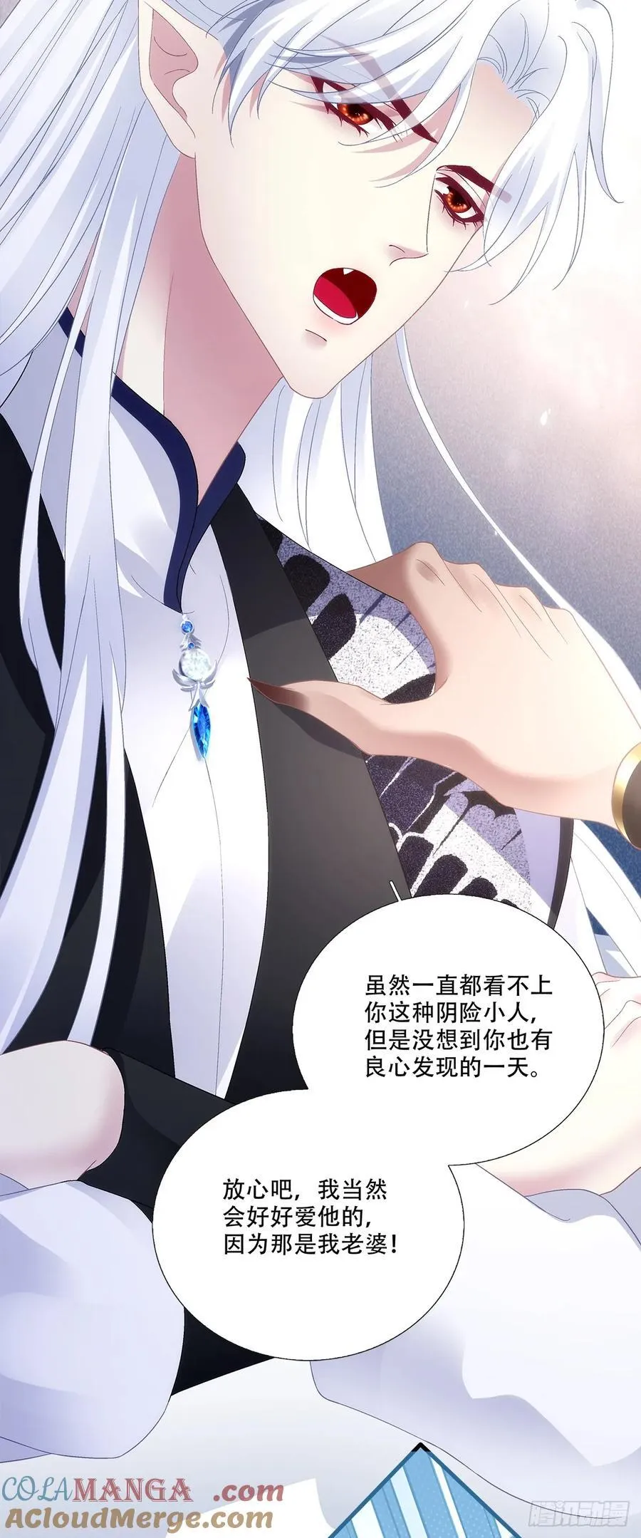 给我一个吻~！ 第33页
