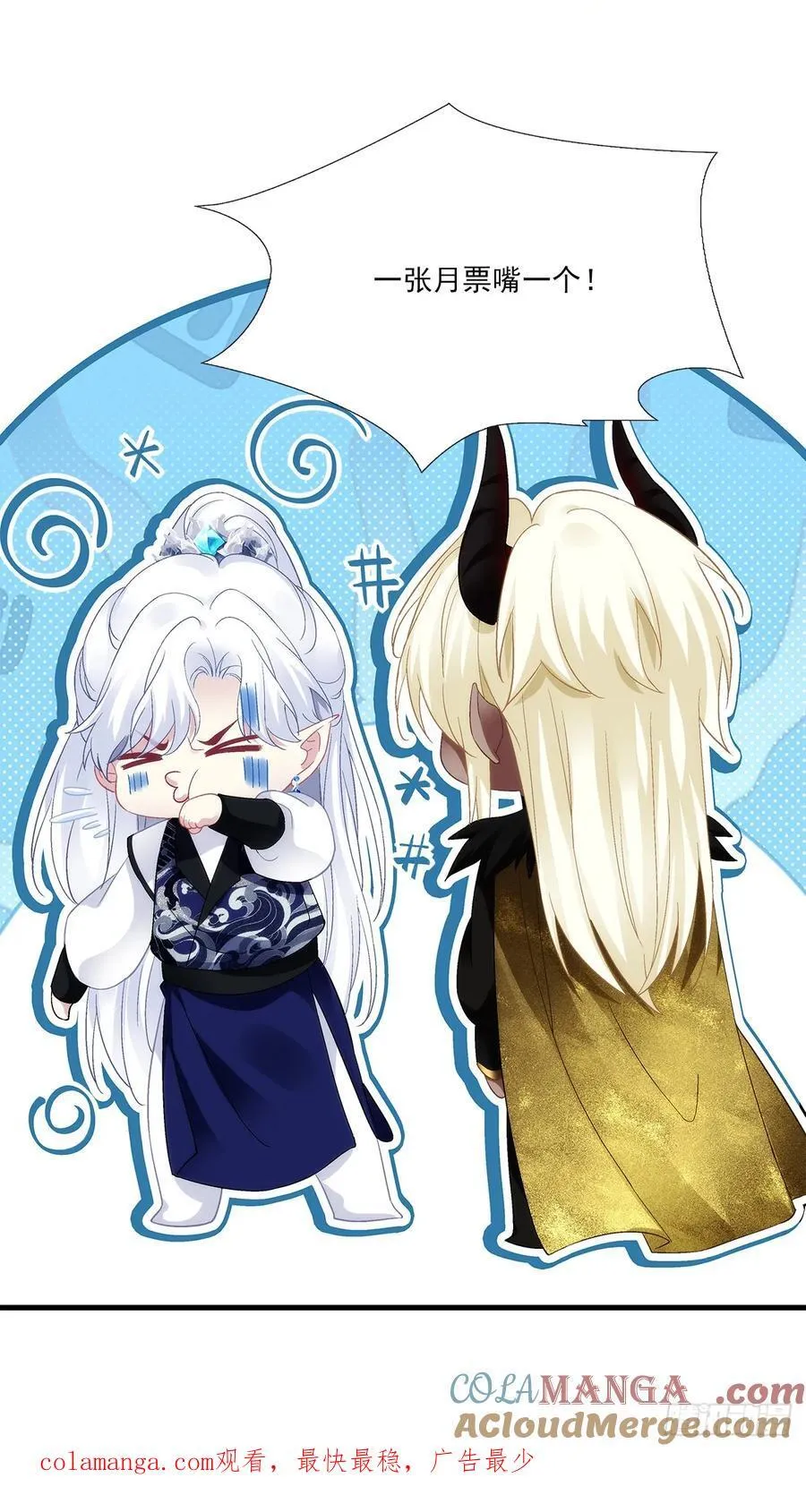 给我一个吻~！ 第37页