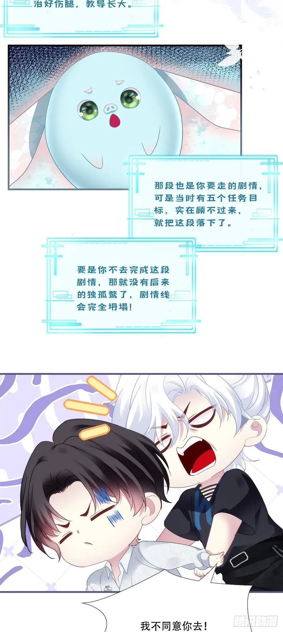 新的任务！ 第18页