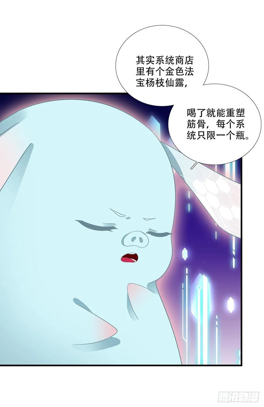 宋寒灯的“条件”！ 第4页