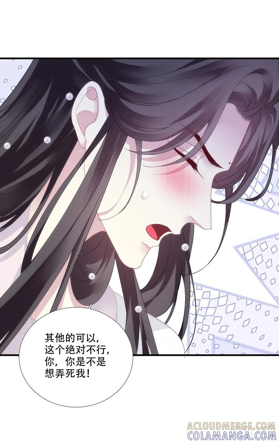 宋寒灯的“条件”！ 第39页