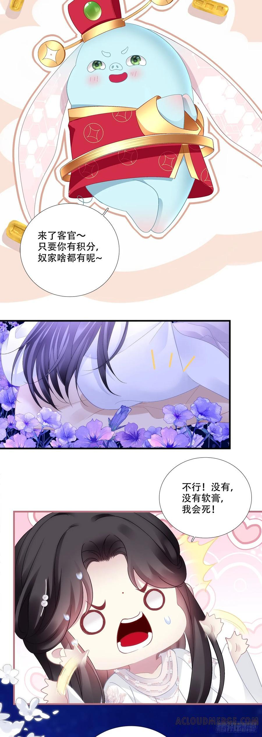 满足小宋的愿望！ 第29页