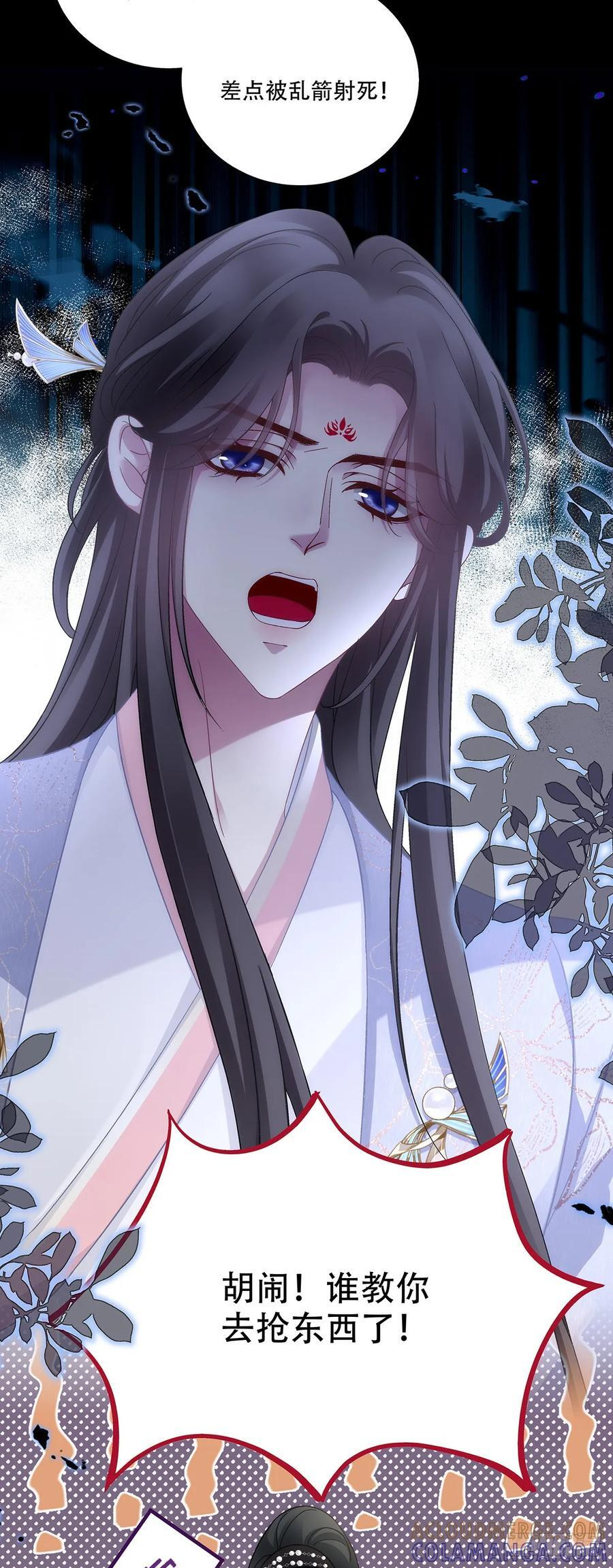 神灯天降！ 第21页