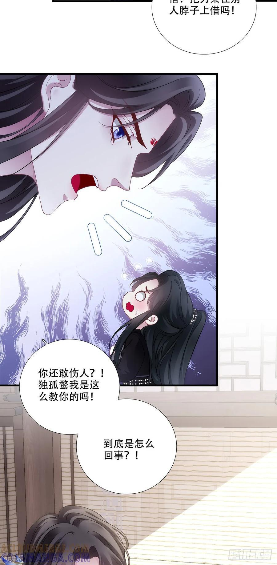 神灯天降！ 第23页
