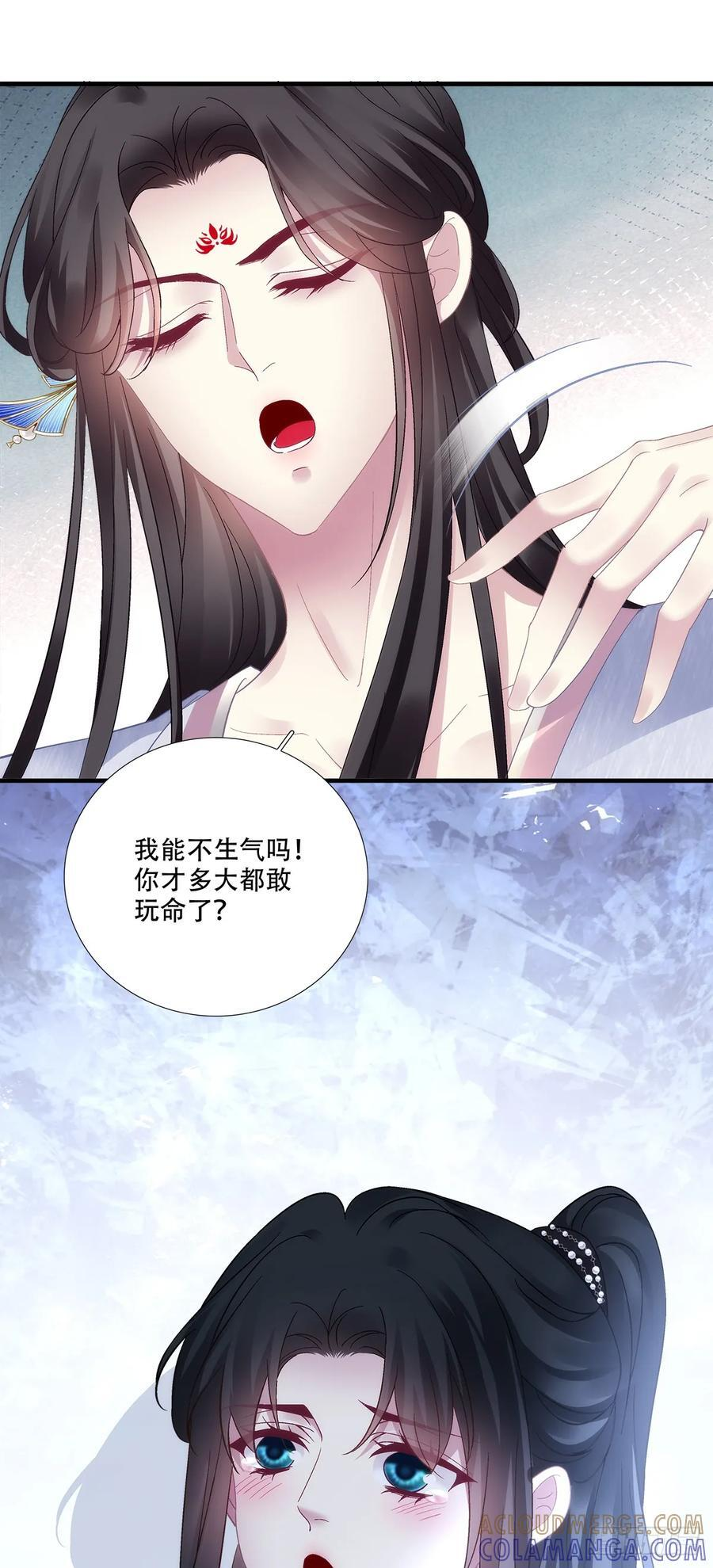 神灯天降！ 第25页