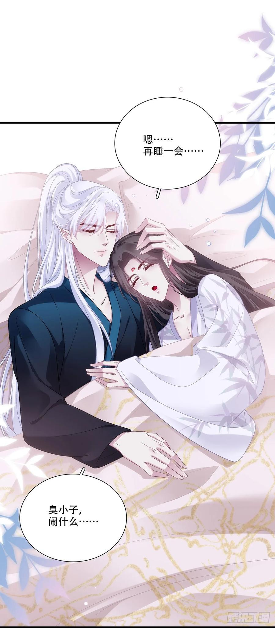 少爷生辰！ 第8页