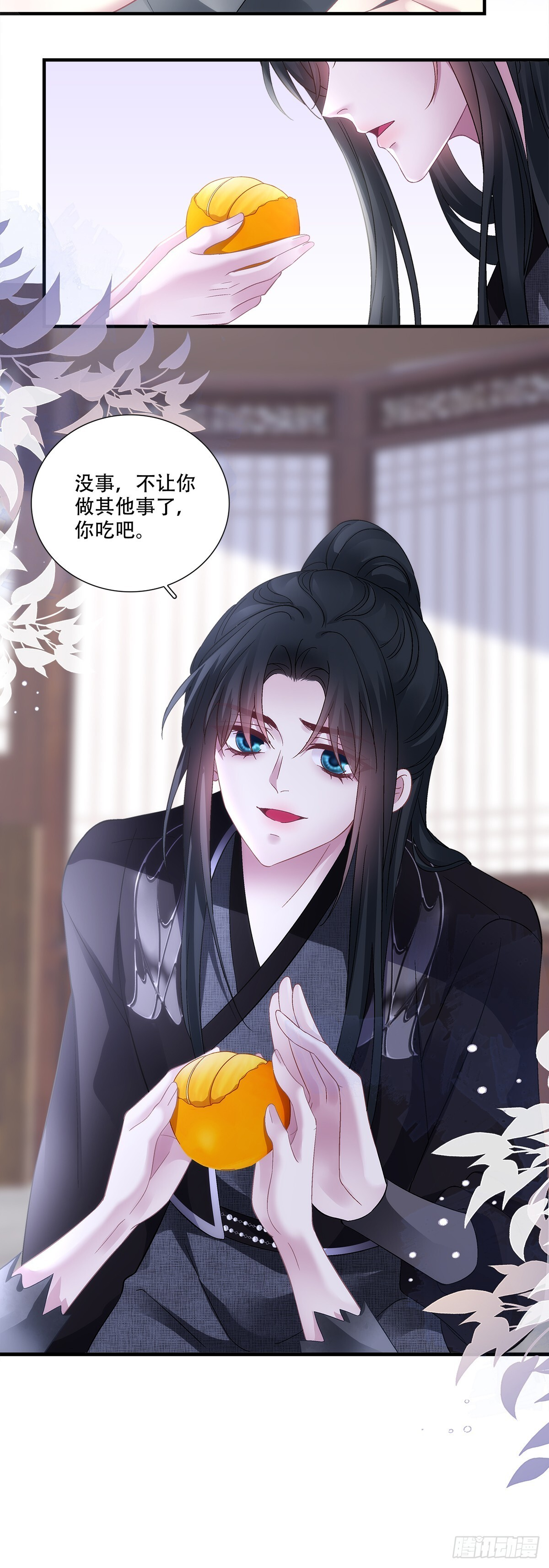 你到底是谁！ 第7页