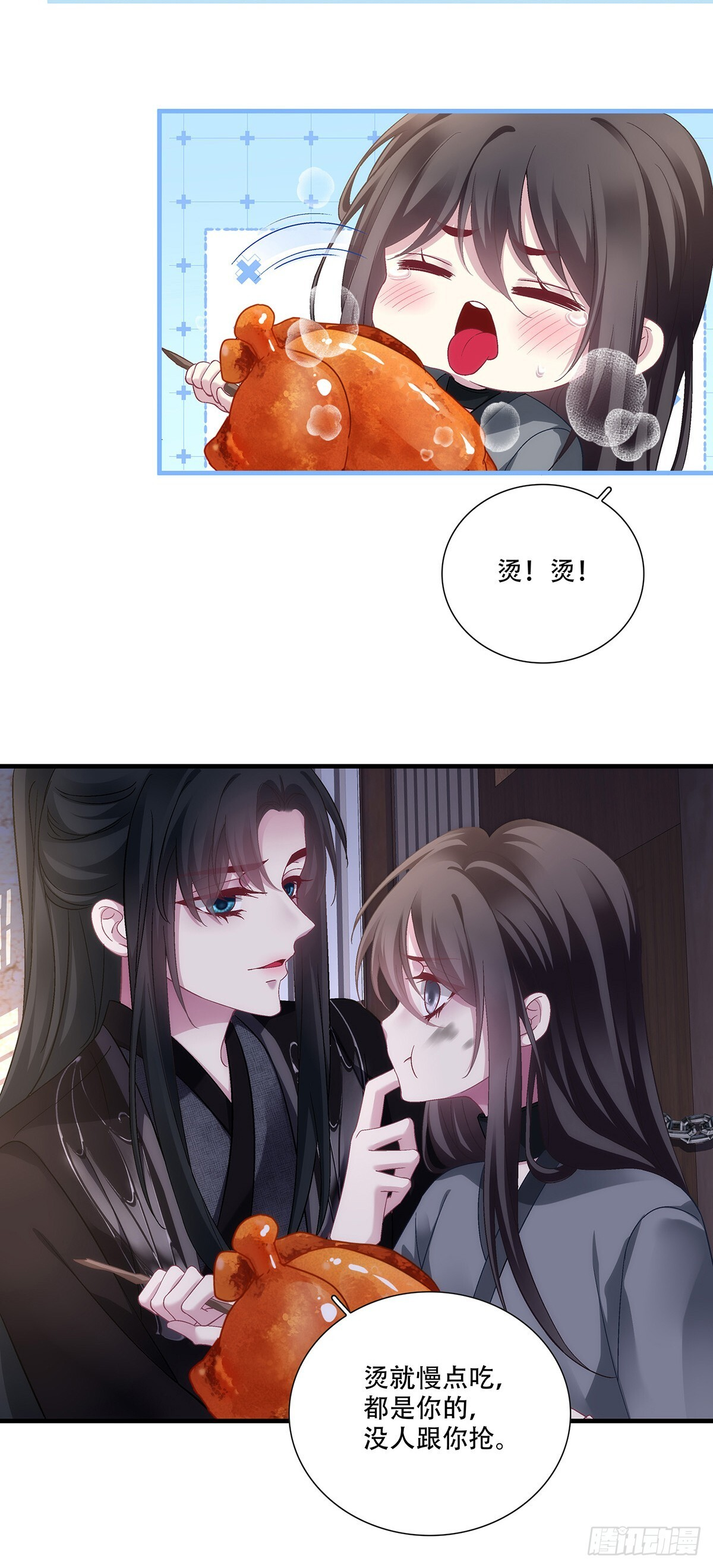 你到底是谁！ 第26页