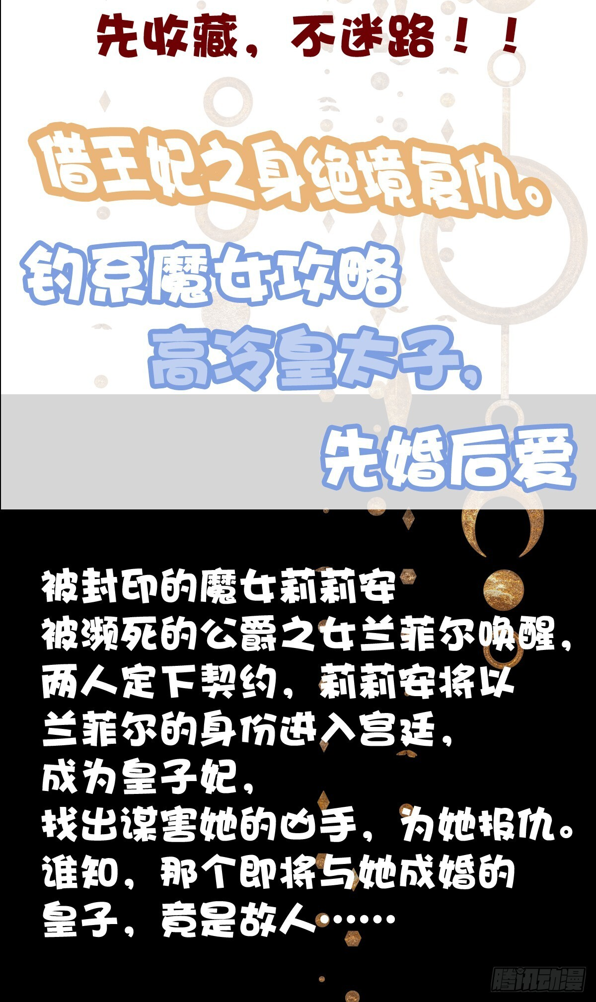 你到底是谁！ 第33页