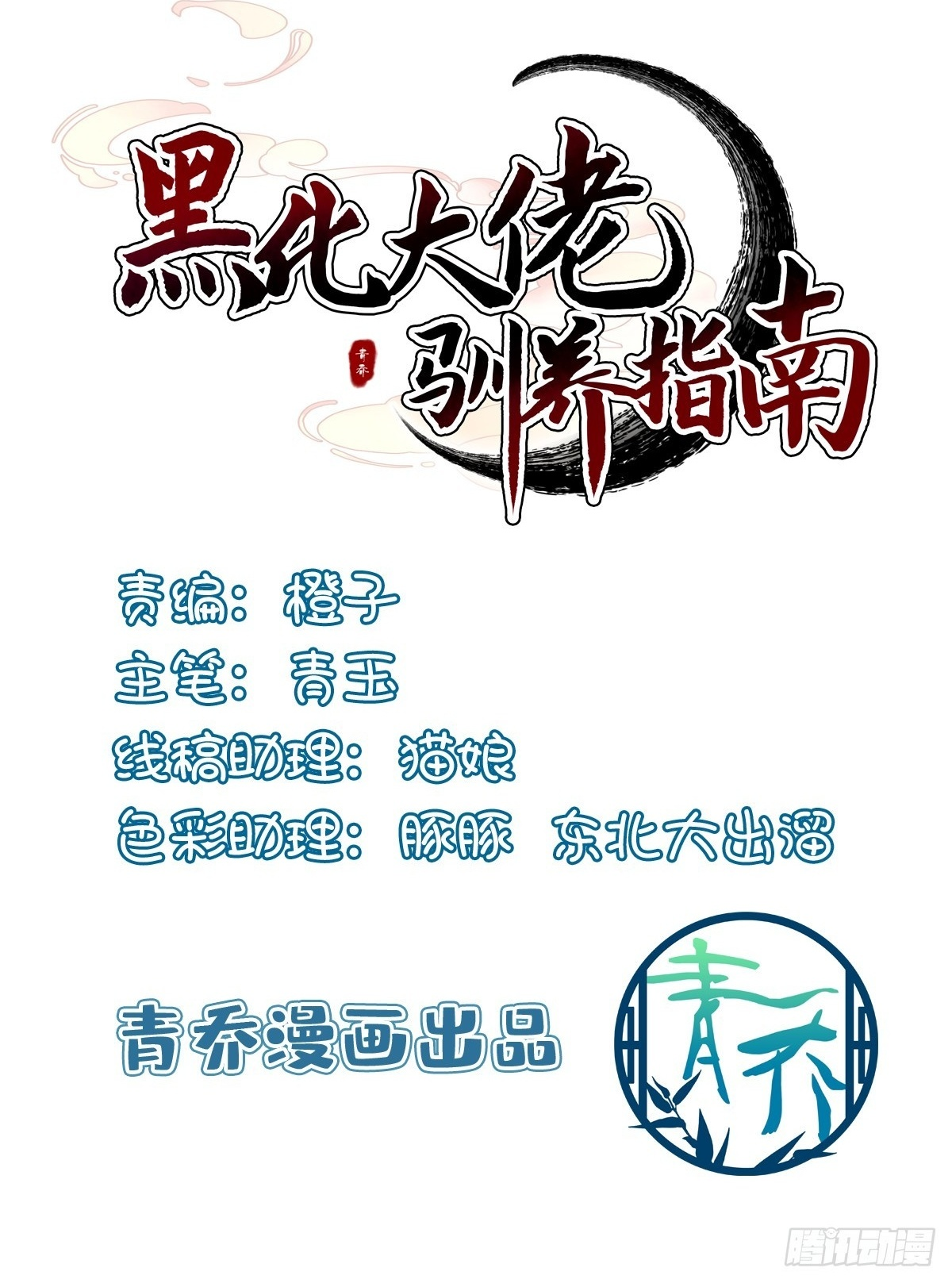 独孤鹜为什么在这？！！ 第2页