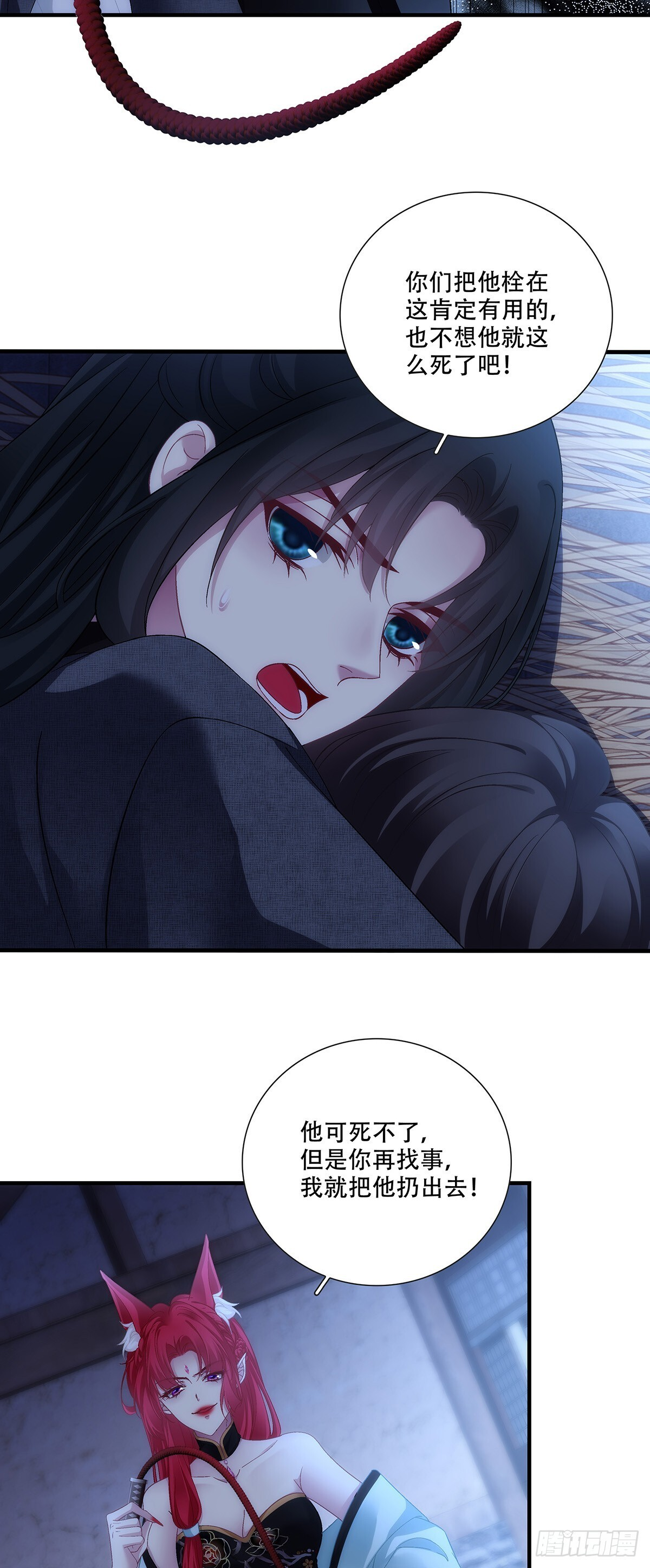 独孤鹜为什么在这？！！ 第9页
