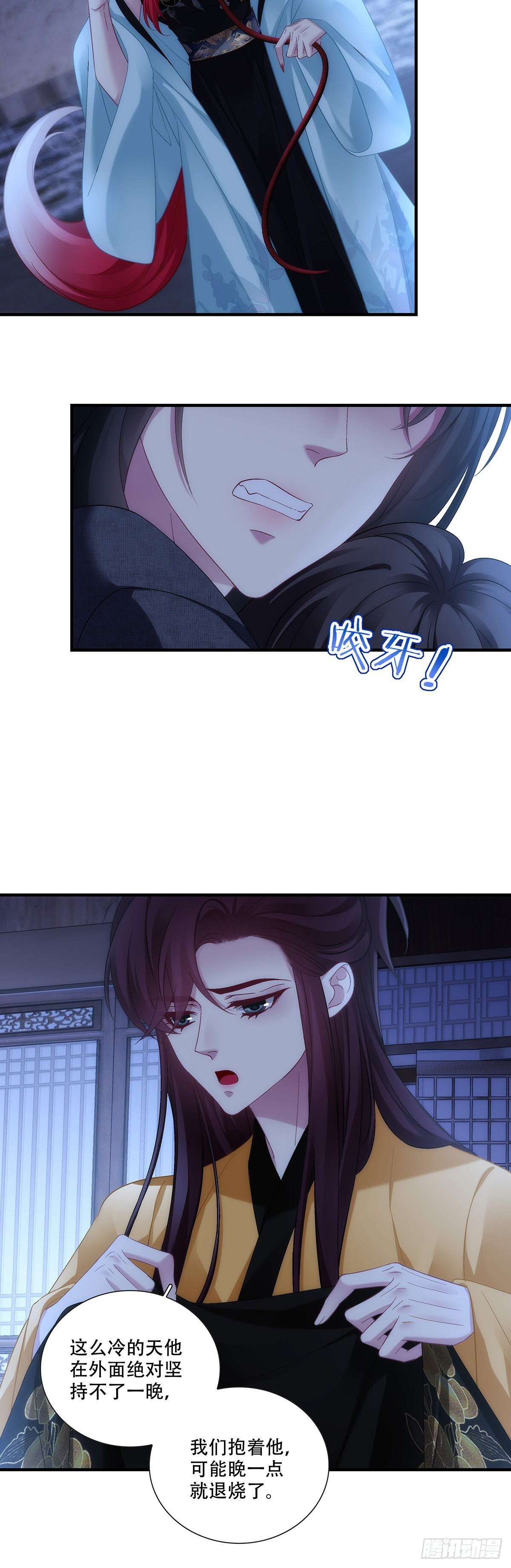 独孤鹜为什么在这？！！ 第10页