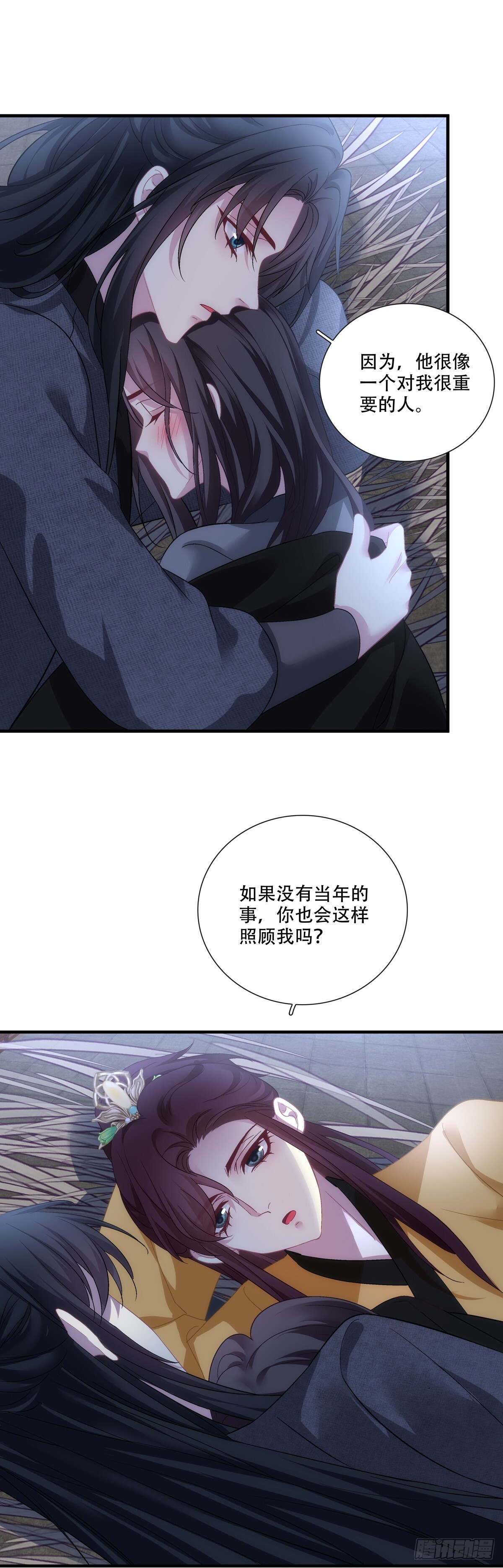 独孤鹜为什么在这？！！ 第12页