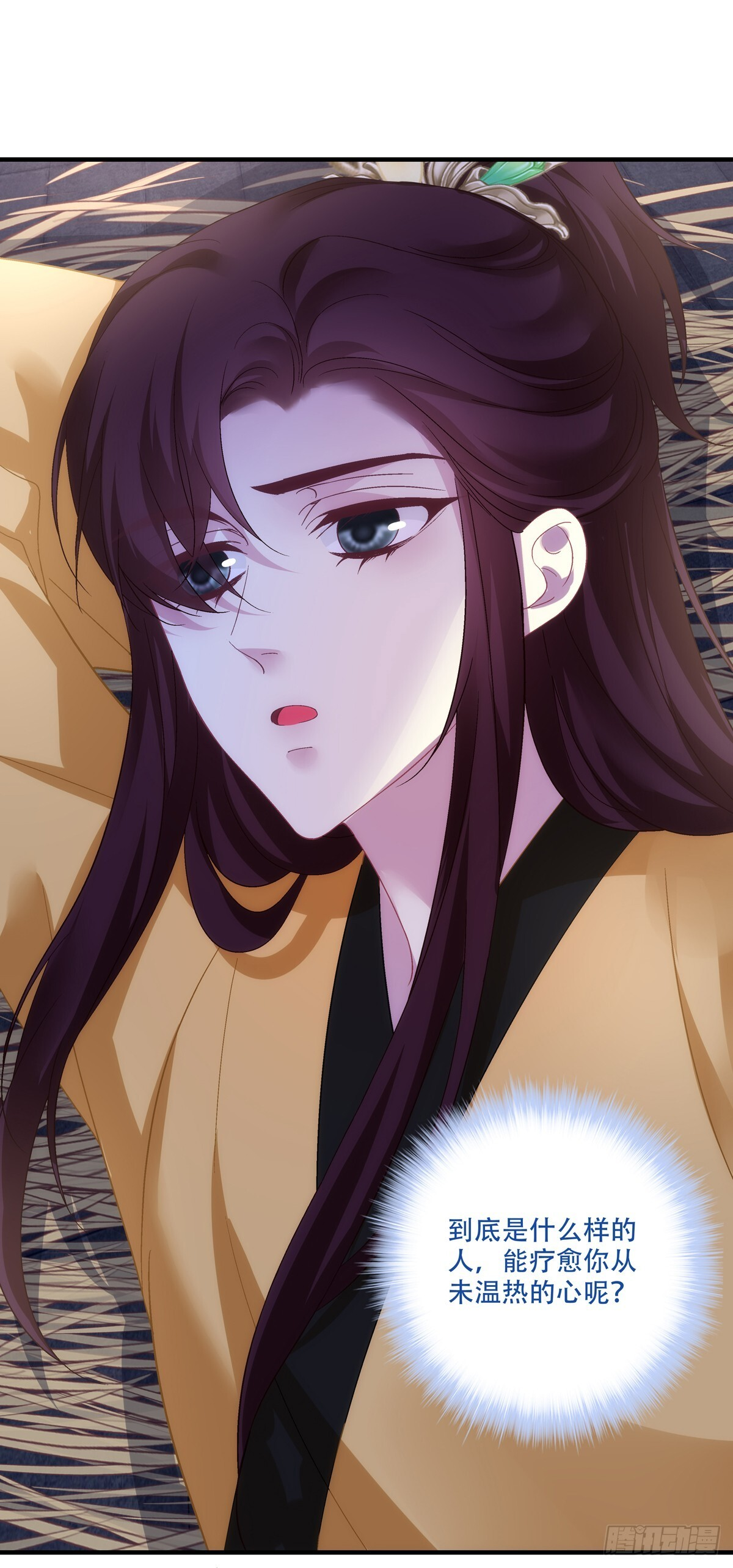 独孤鹜为什么在这？！！ 第20页