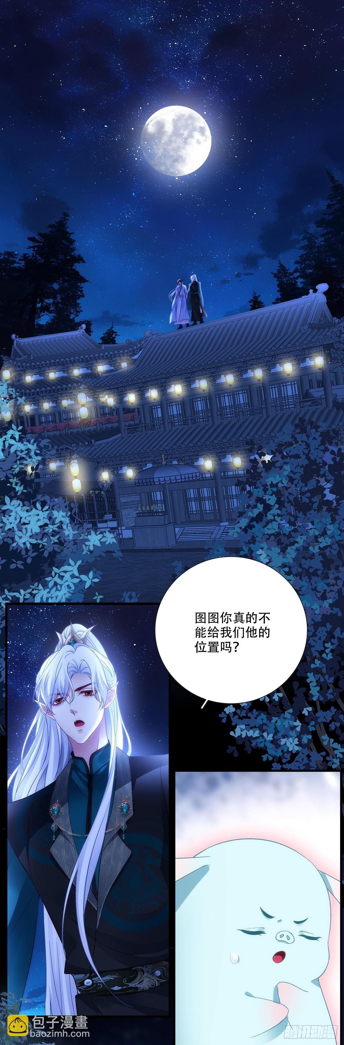 独孤鹜为什么在这？！！ 第21页