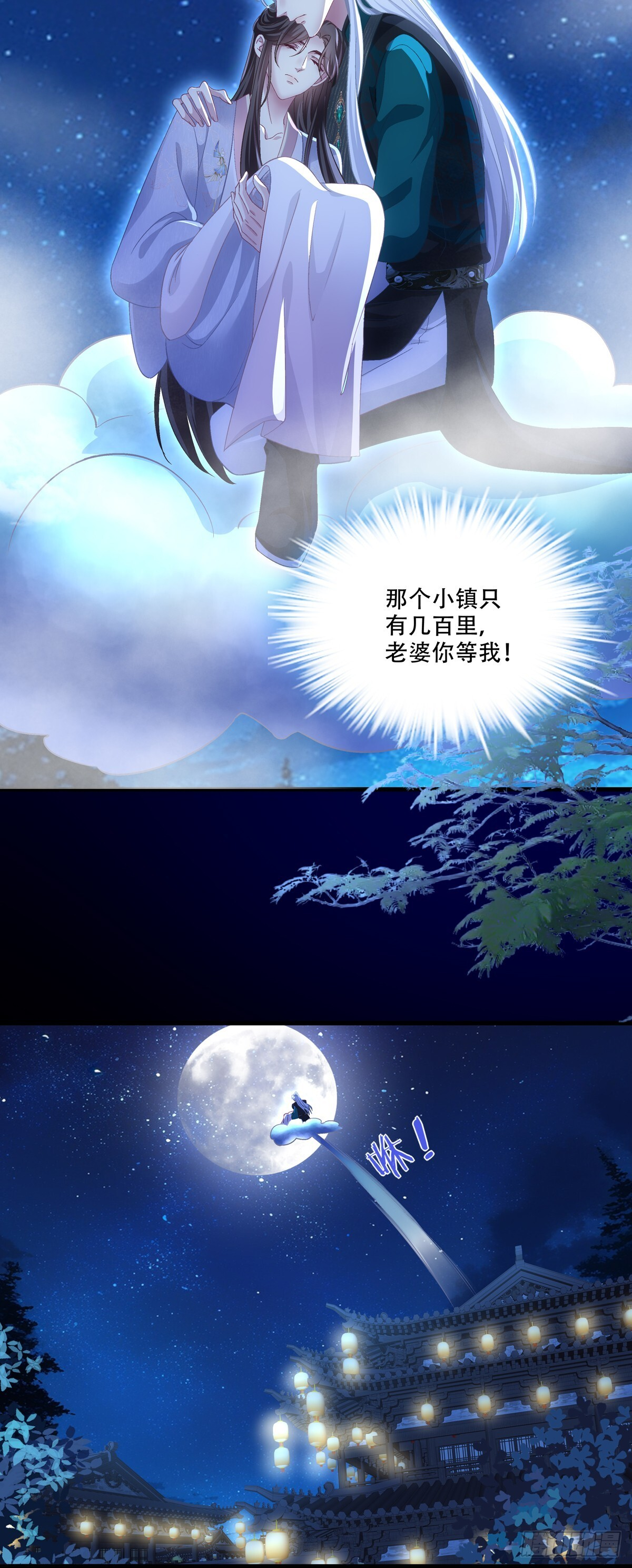 独孤鹜为什么在这？！！ 第30页
