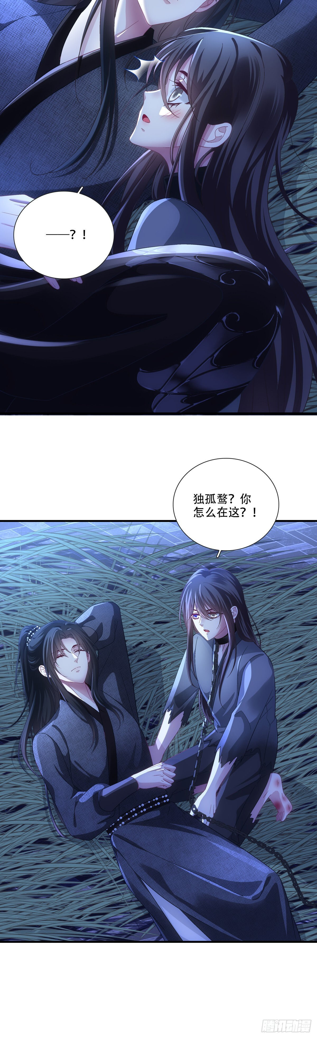 独孤鹜为什么在这？！！ 第32页