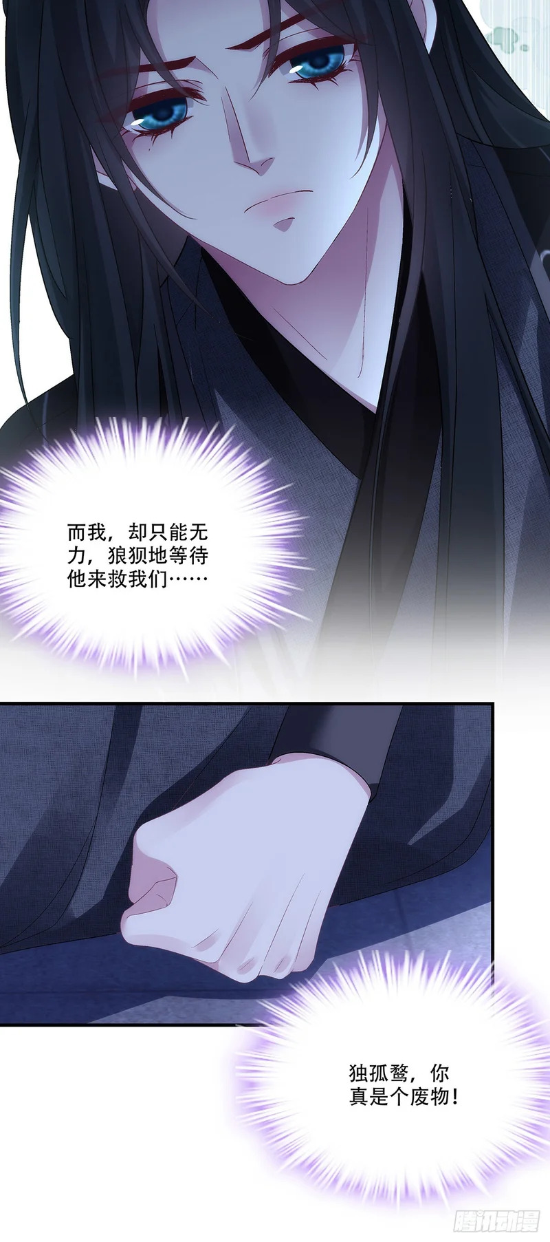 谁是你儿子！ 第16页