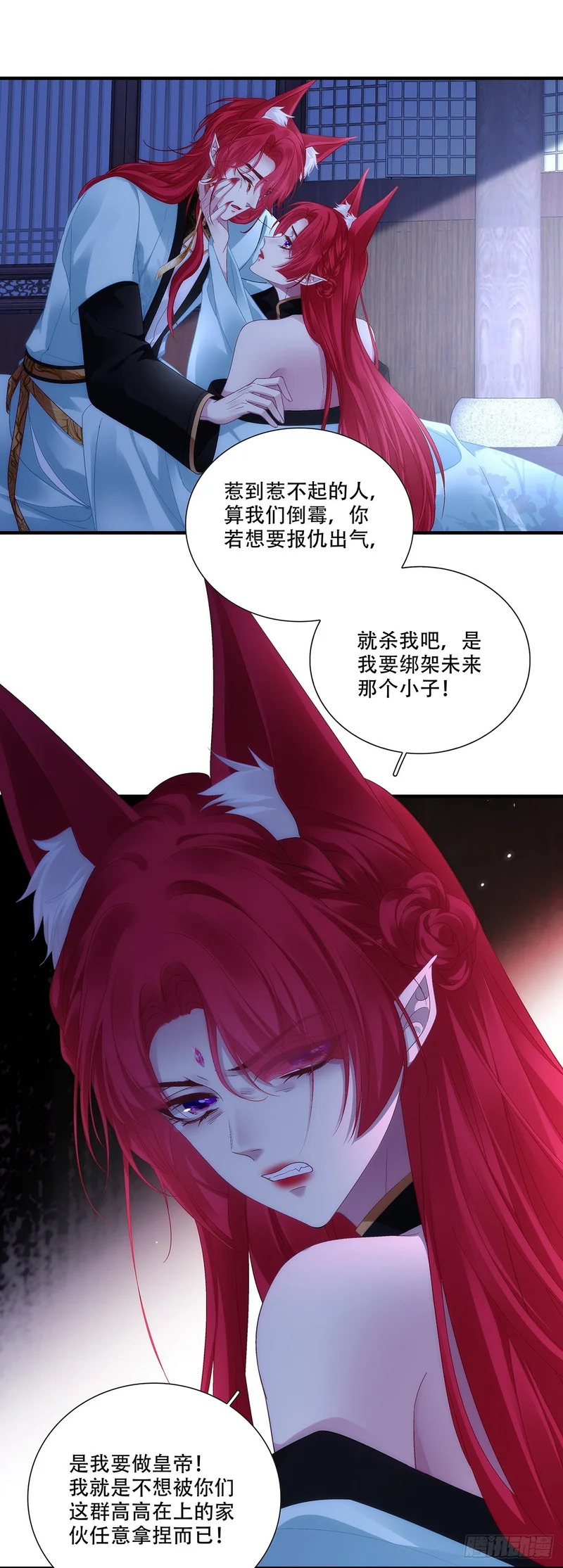 谁是你儿子！ 第17页
