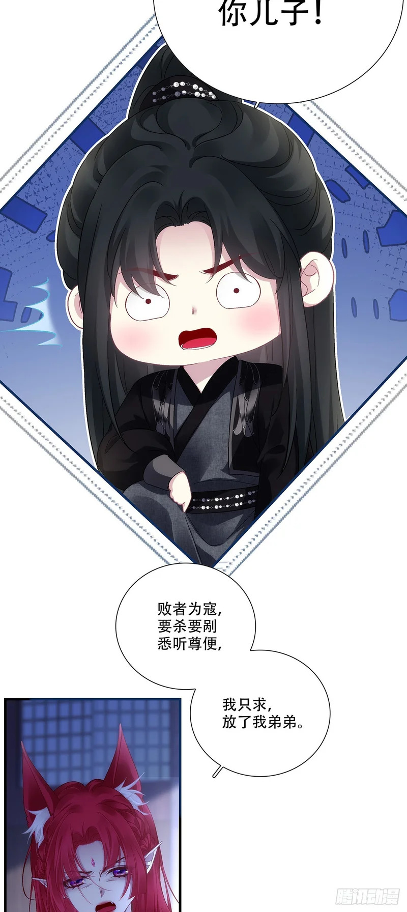 谁是你儿子！ 第19页
