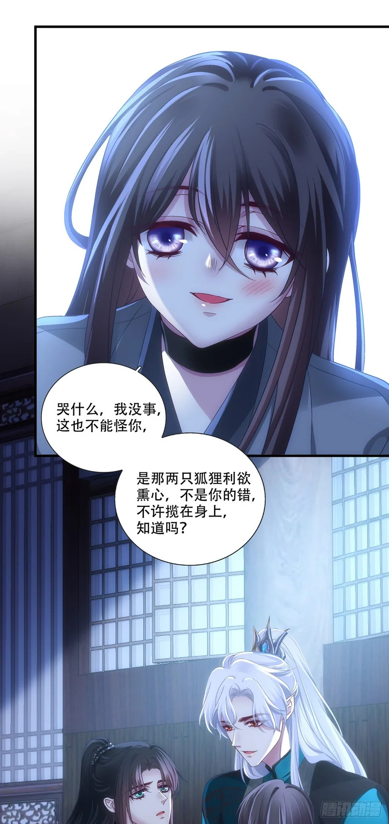 谁是你儿子！ 第25页