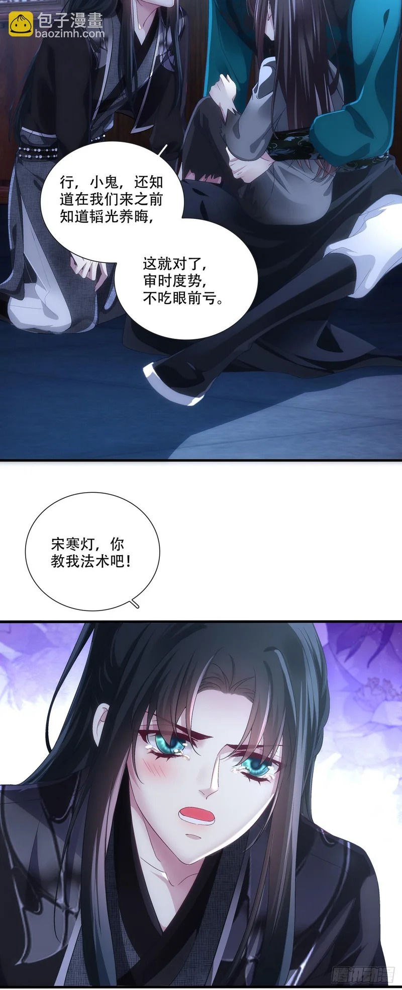谁是你儿子！ 第26页