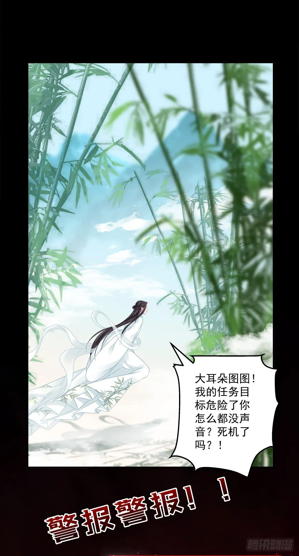 洛轻芒的新马甲！ 第10页