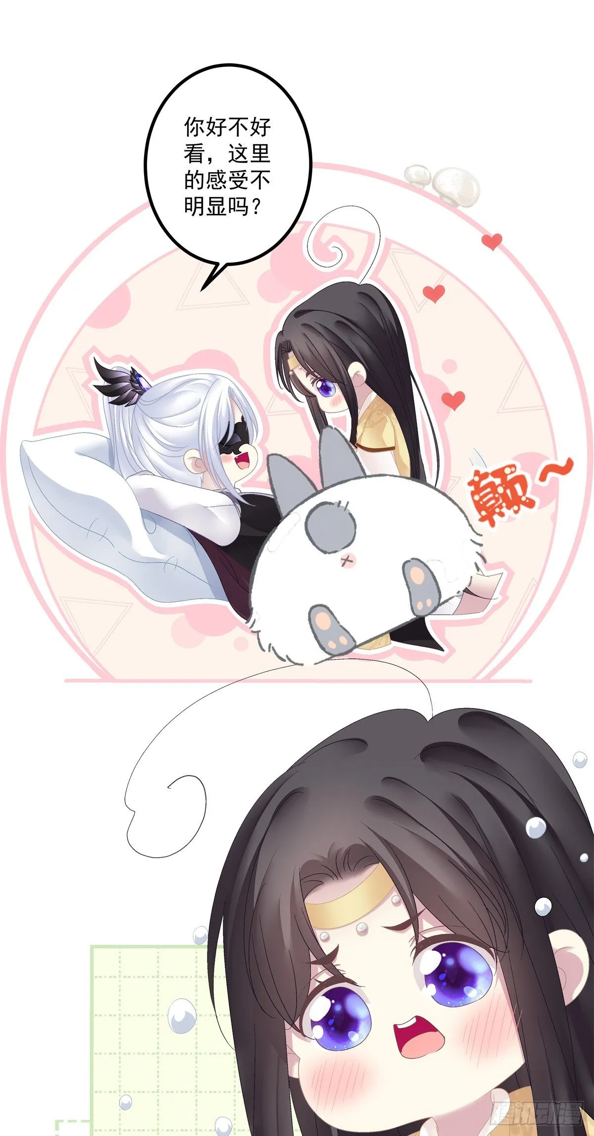 只要你要，只要我有！ 第18页