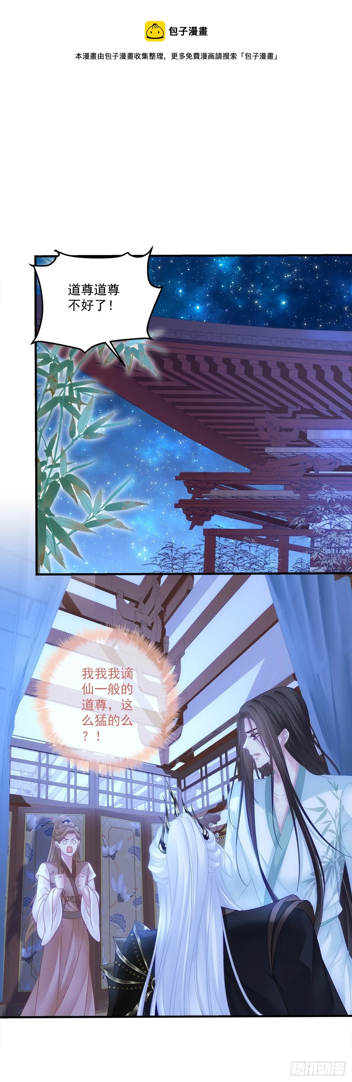 只要你要，只要我有！ 第33页