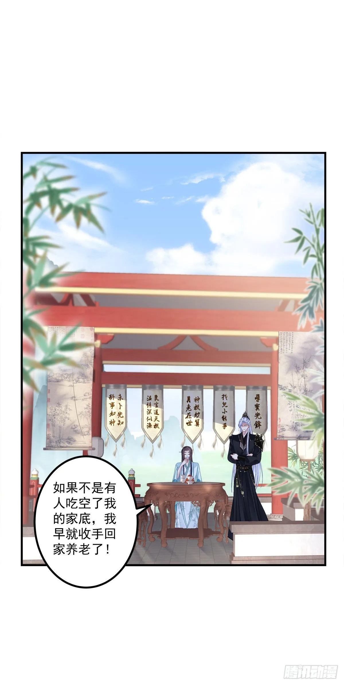 宋寒灯的使用方法！ 第16页