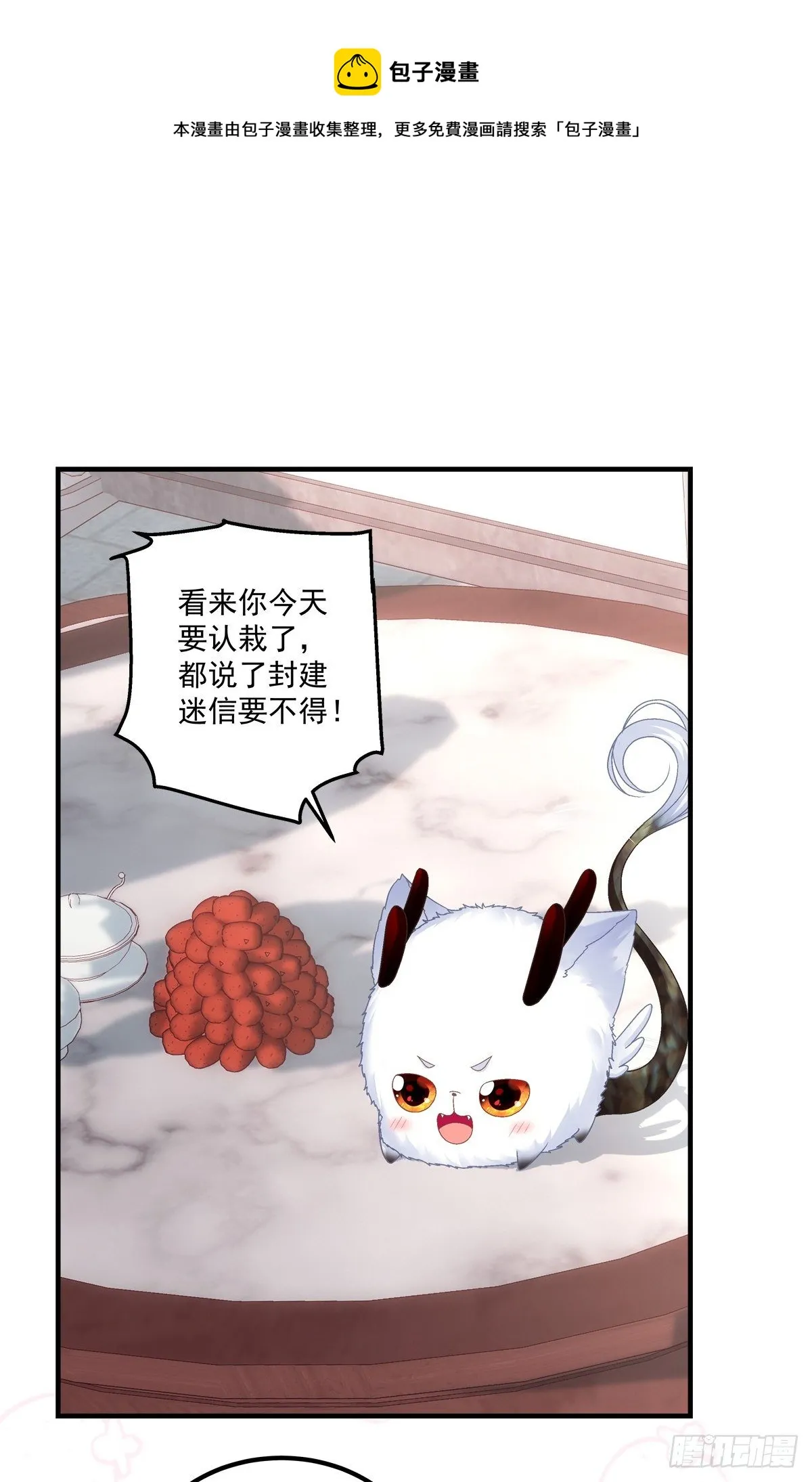 宋寒灯的使用方法！ 第29页