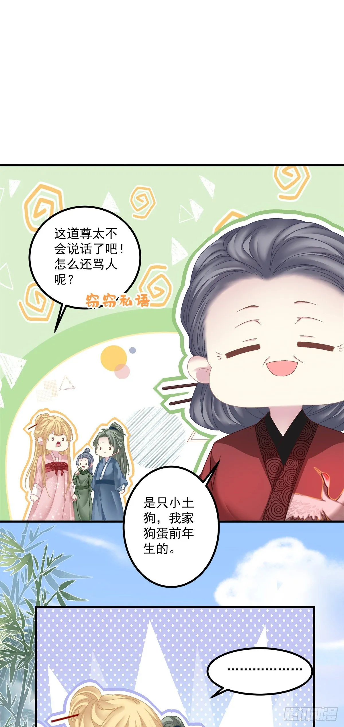 宋寒灯的使用方法！ 第32页