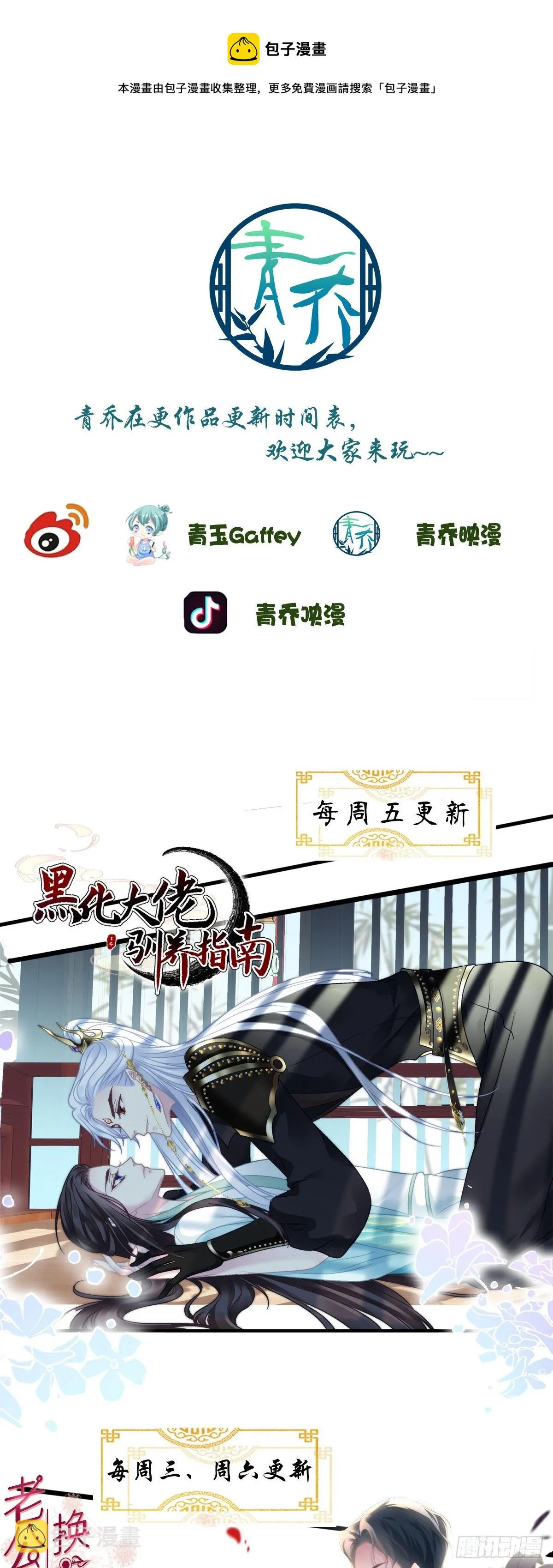 宋寒灯的使用方法！ 第45页
