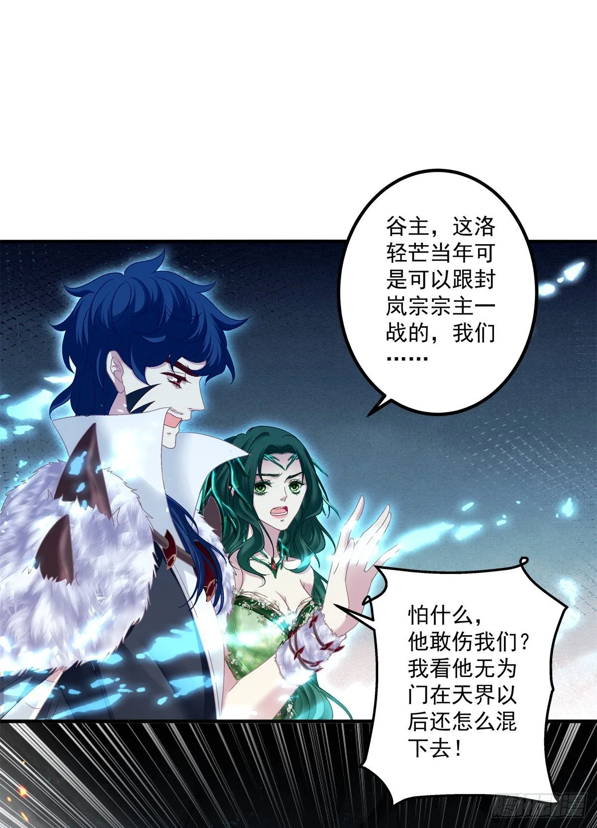 欠我的，肉偿！ 第8页