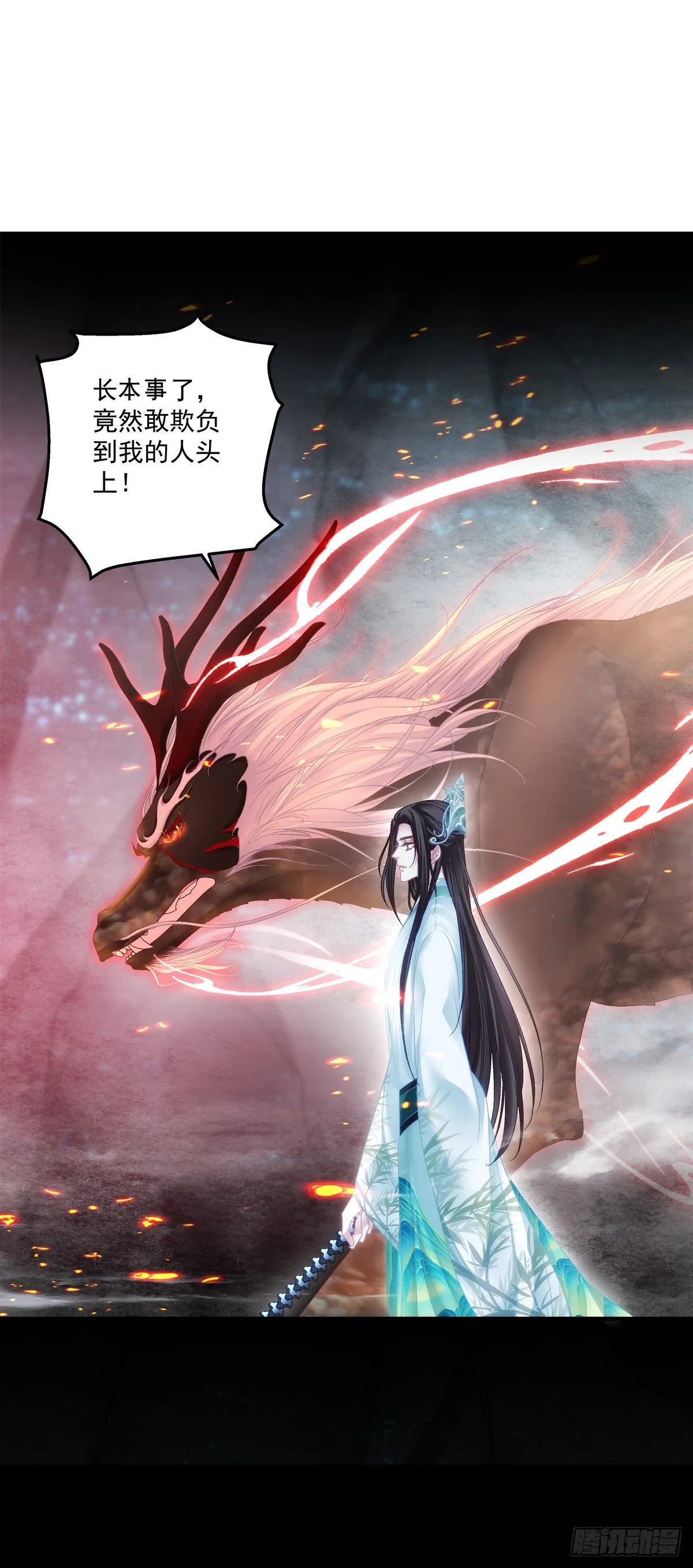 欠我的，肉偿！ 第10页