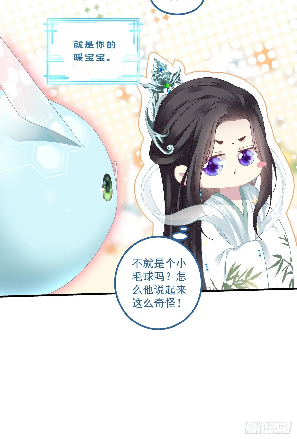 欠我的，肉偿！ 第18页
