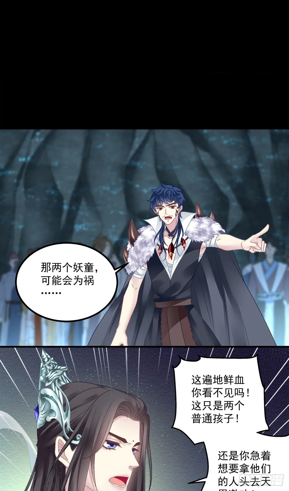 欠我的，肉偿！ 第19页