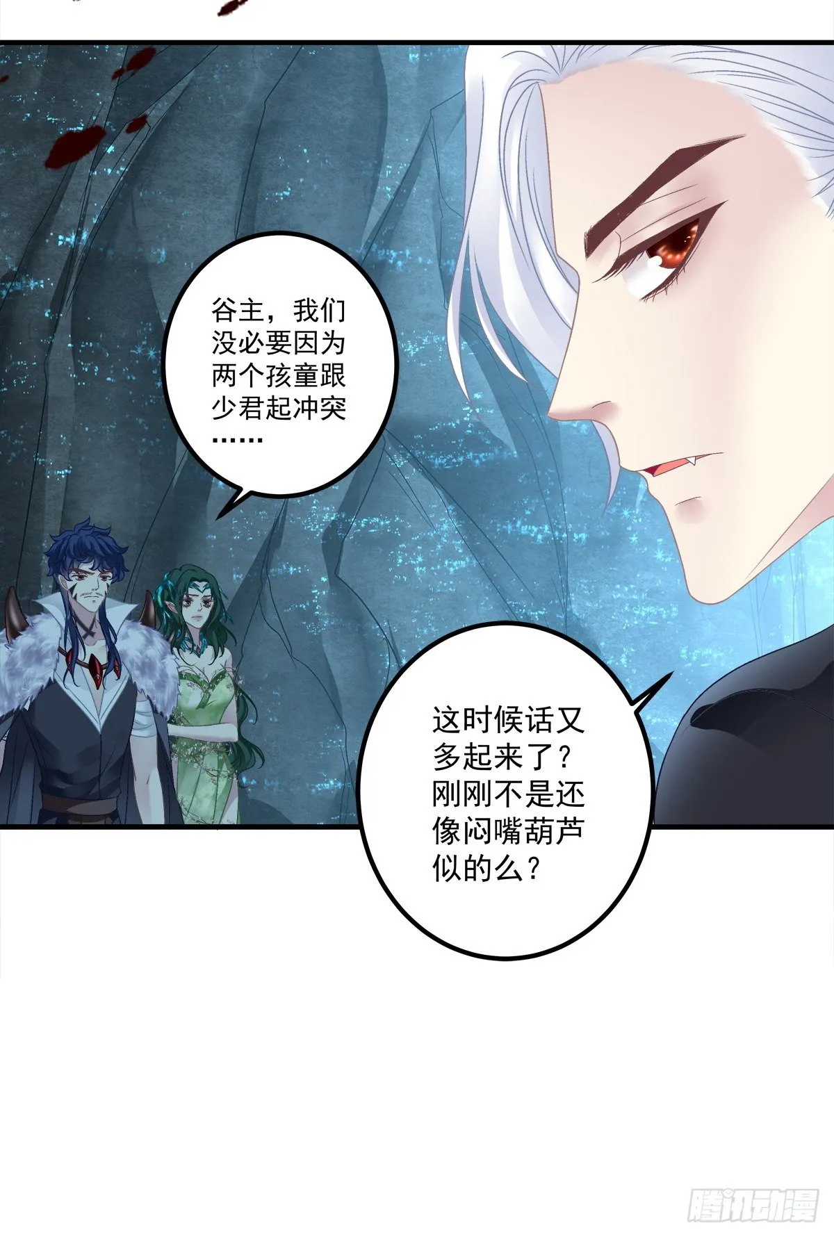 欠我的，肉偿！ 第21页
