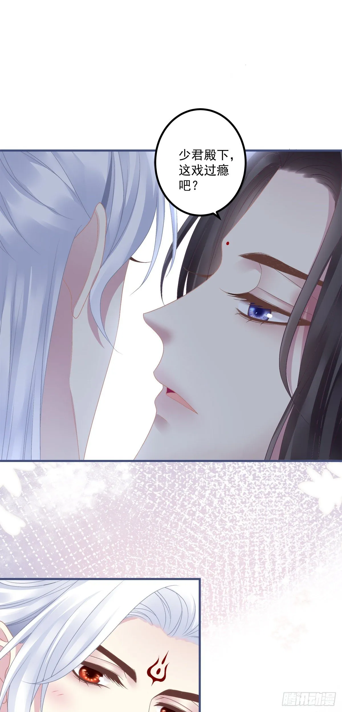 欠我的，肉偿！ 第23页