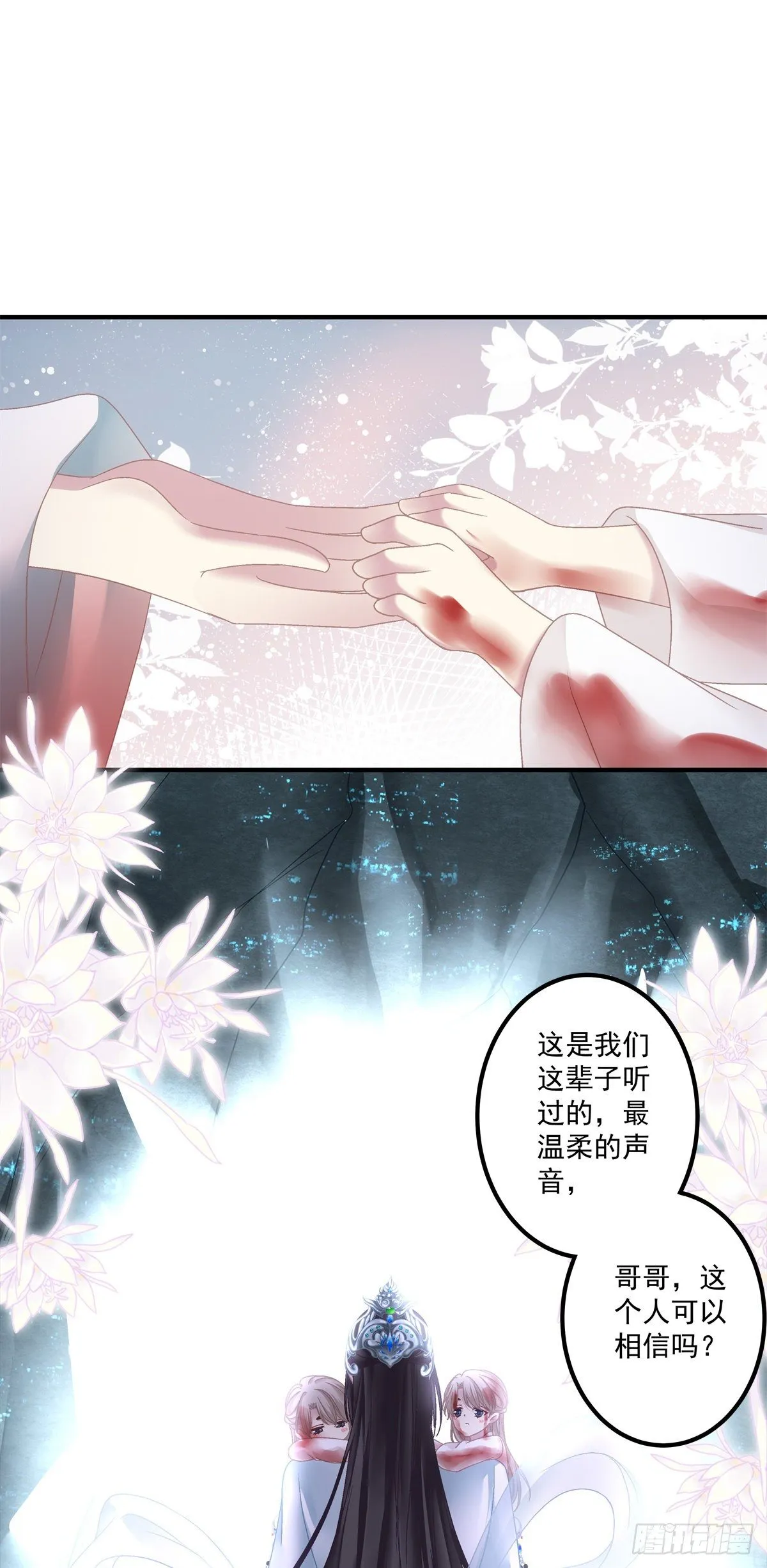 欠我的，肉偿！ 第28页