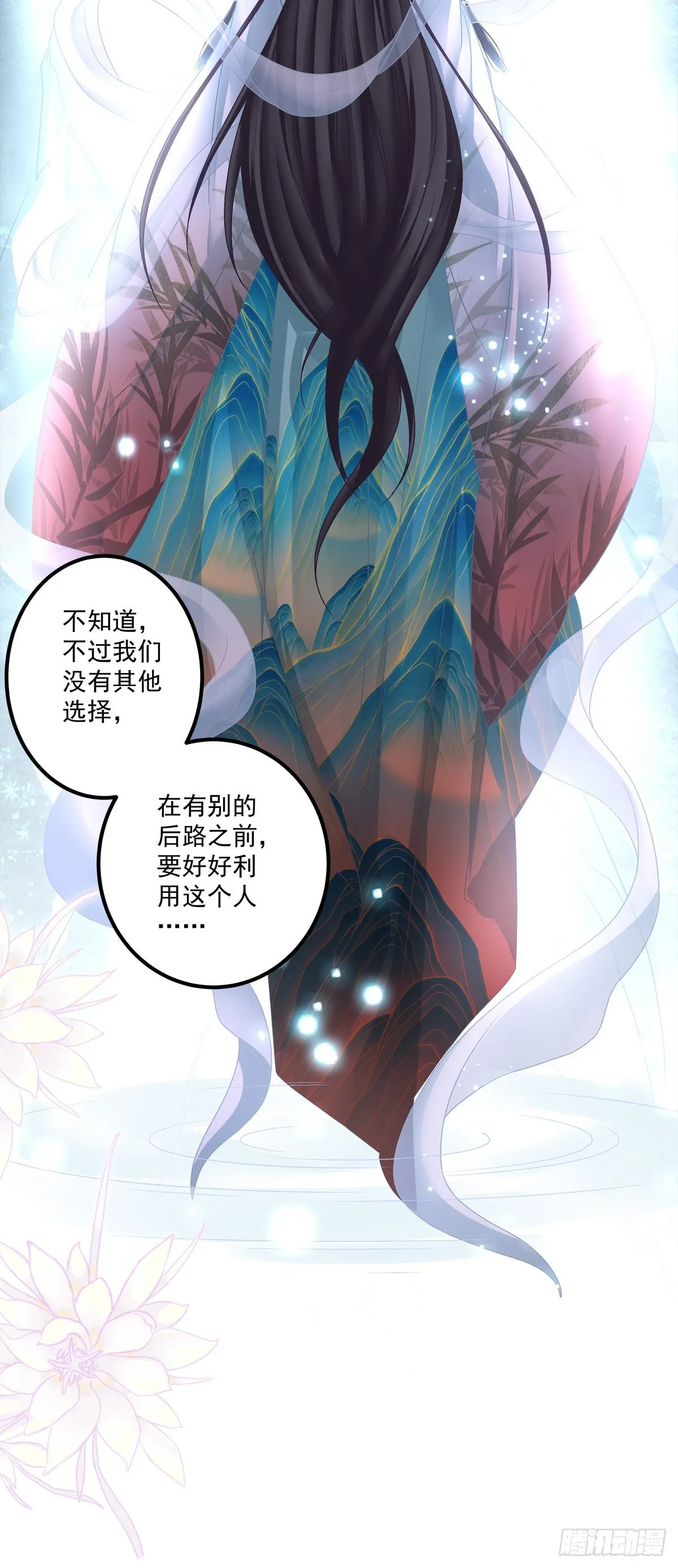 欠我的，肉偿！ 第29页