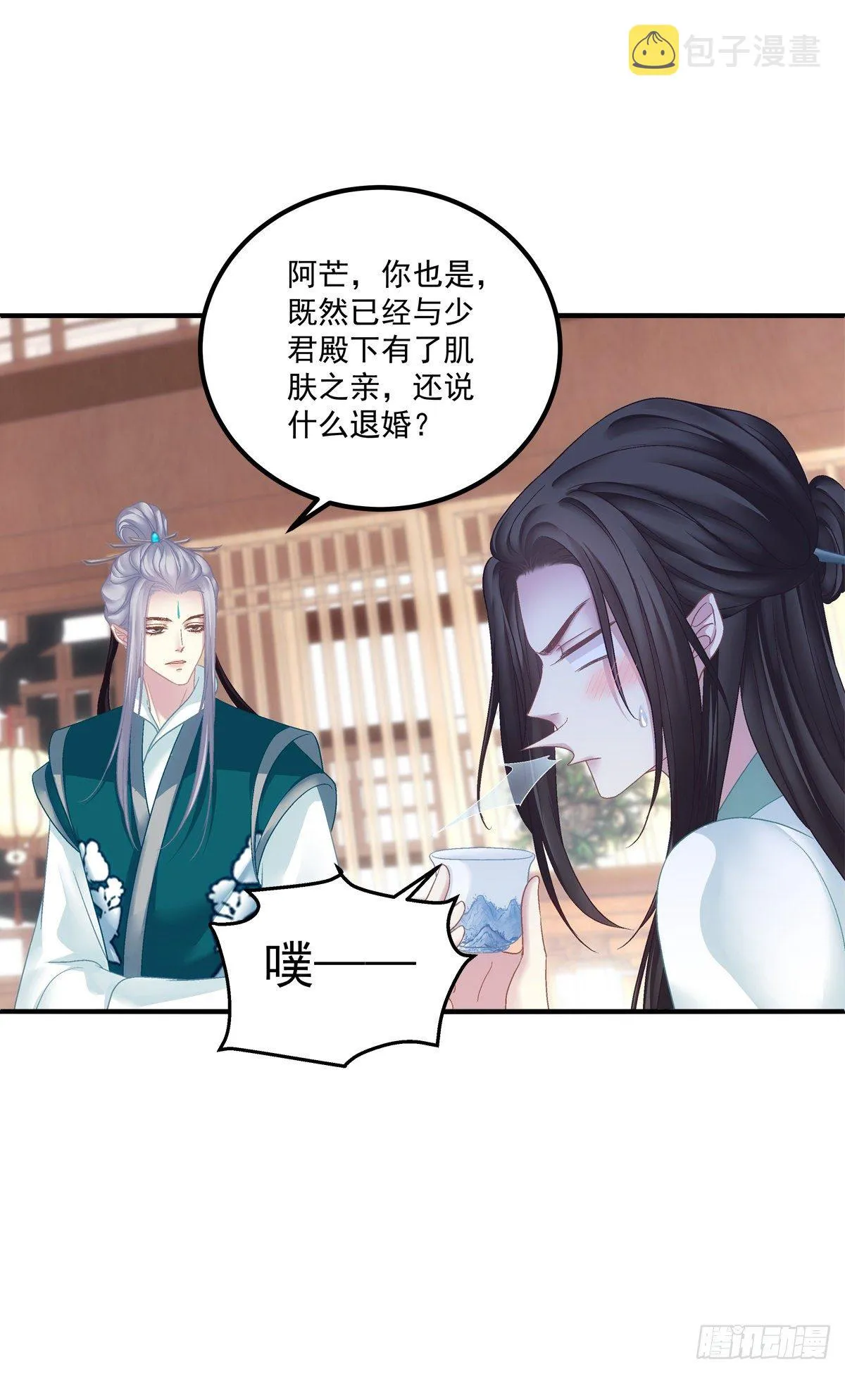 欠我的，肉偿！ 第35页