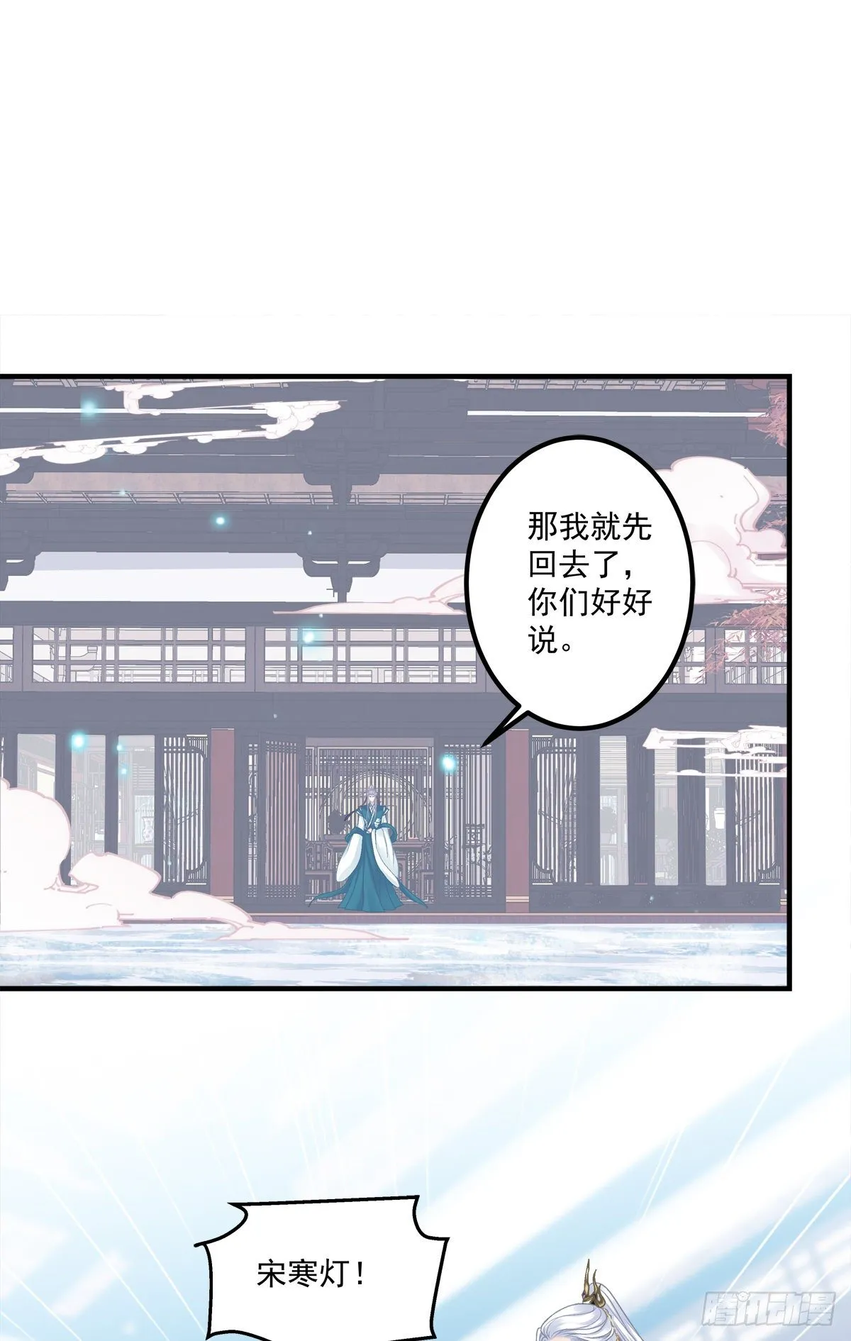 欠我的，肉偿！ 第40页