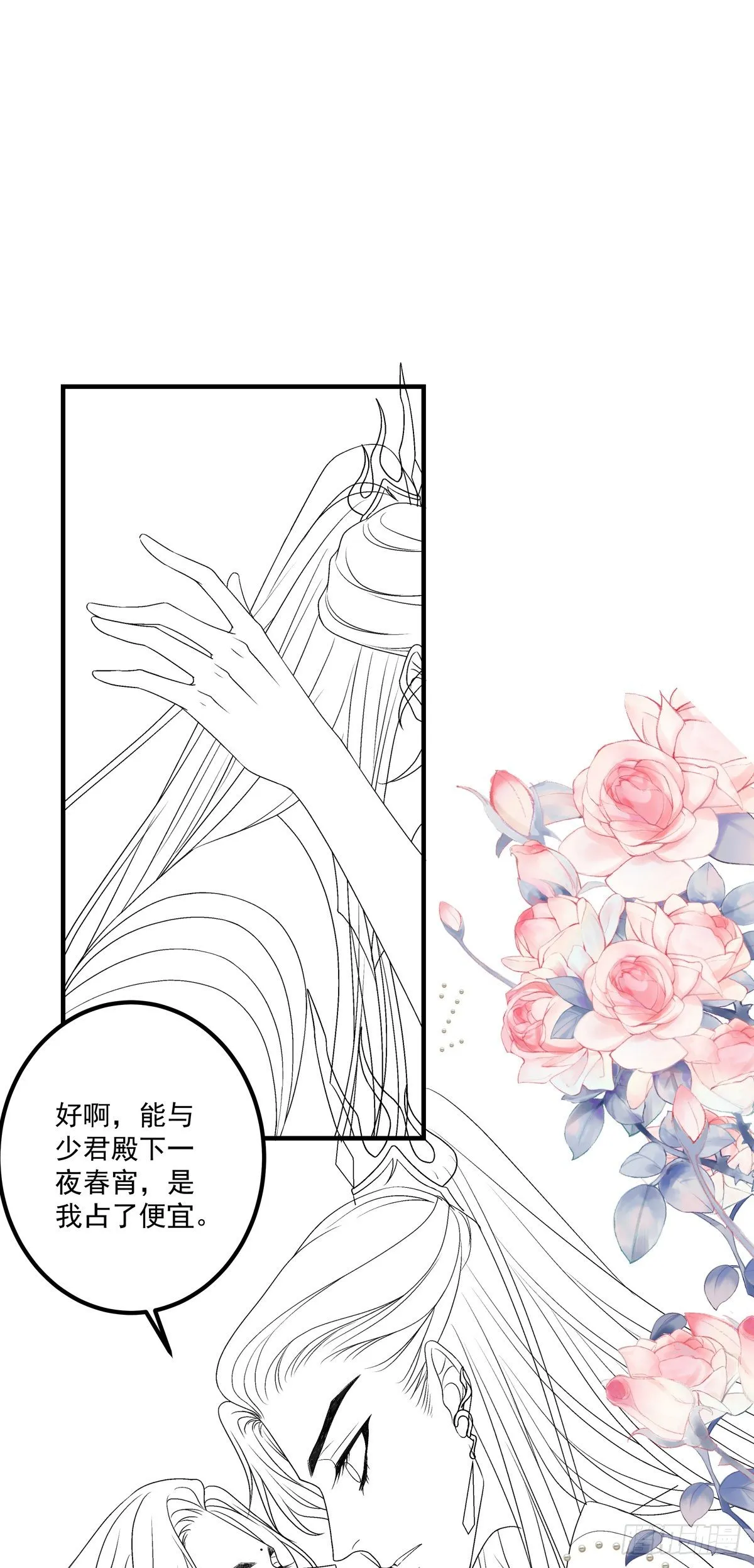 欠我的，肉偿！ 第48页