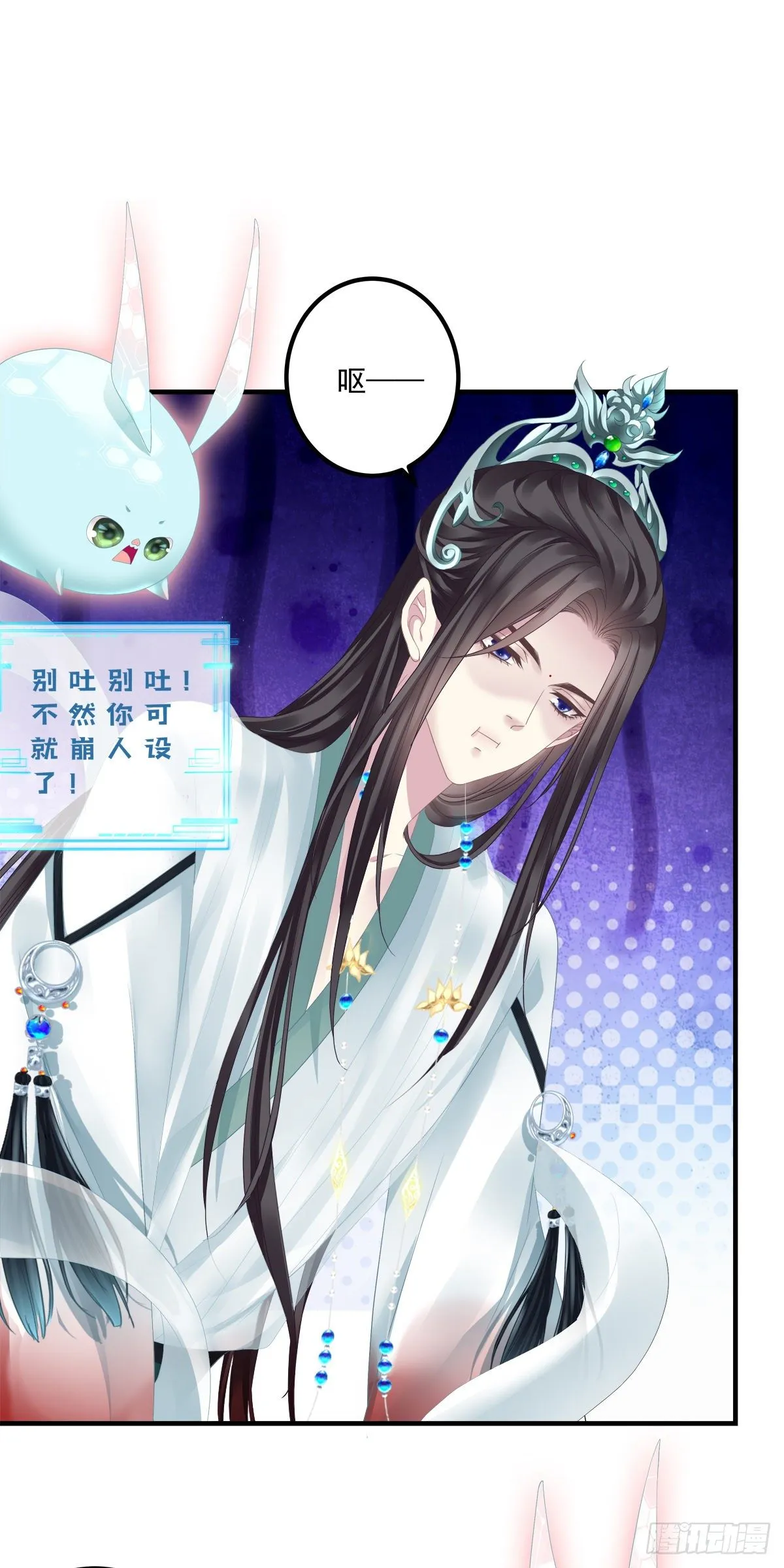收服双胞胎！ 第9页