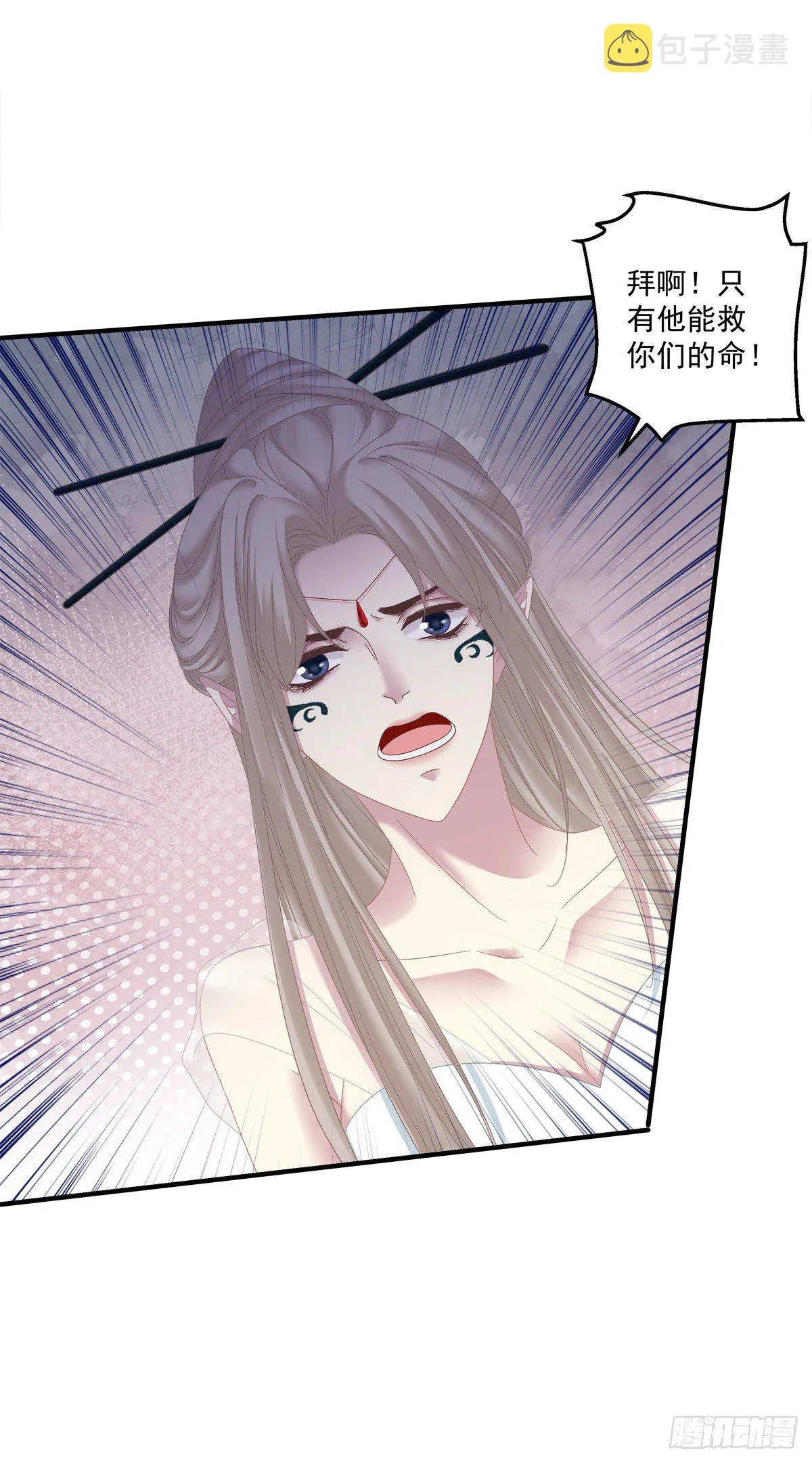 收服双胞胎！ 第27页