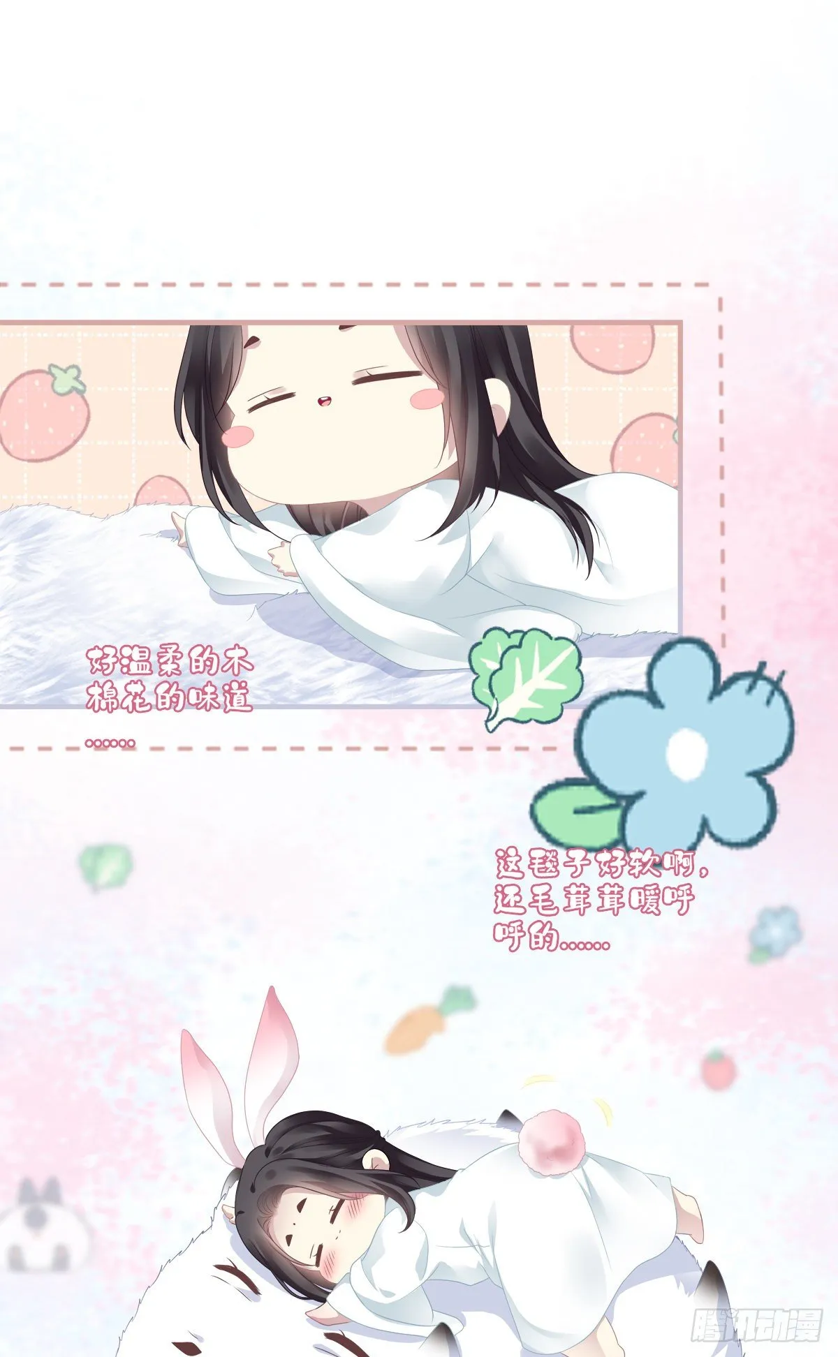 家有食金兽！ 第3页